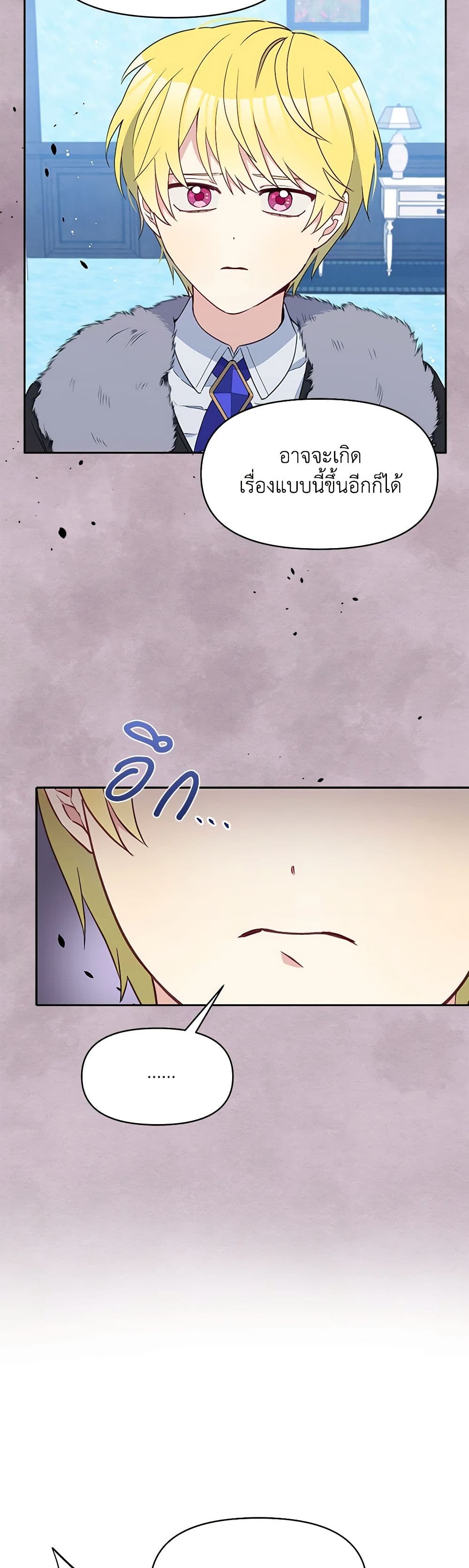 The Tyrant's Guardian is an Evil Witch page 20