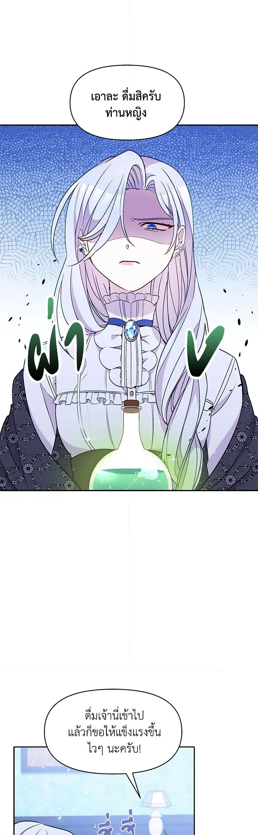 The Tyrant's Guardian is an Evil Witch page 22