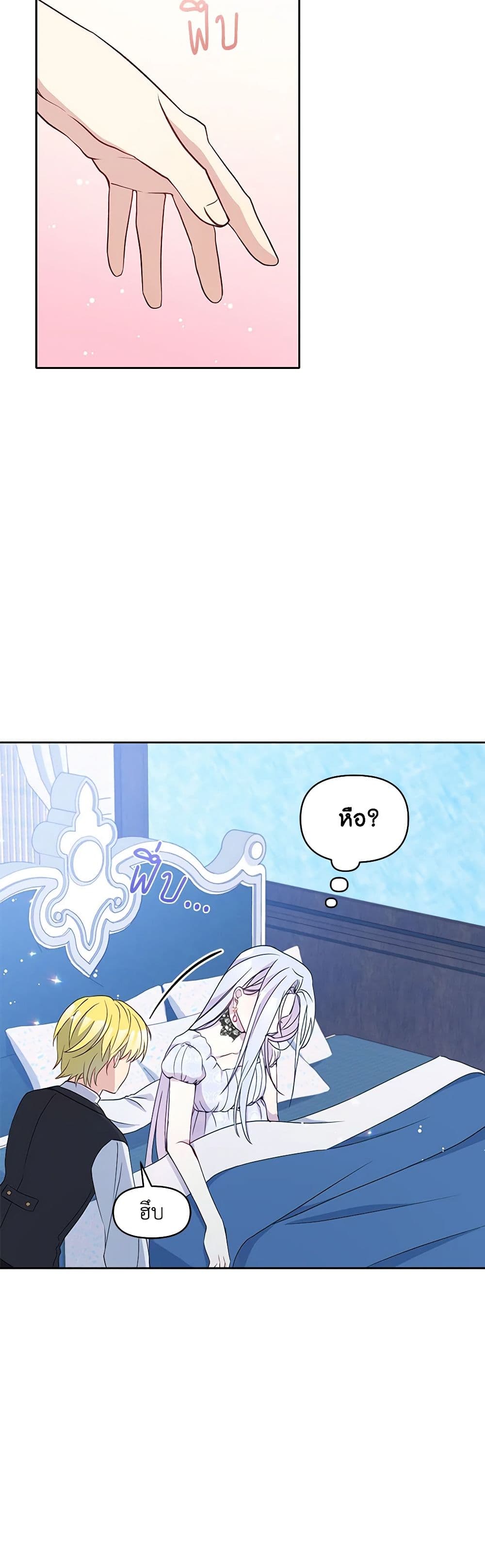 The Tyrant's Guardian is an Evil Witch page 33