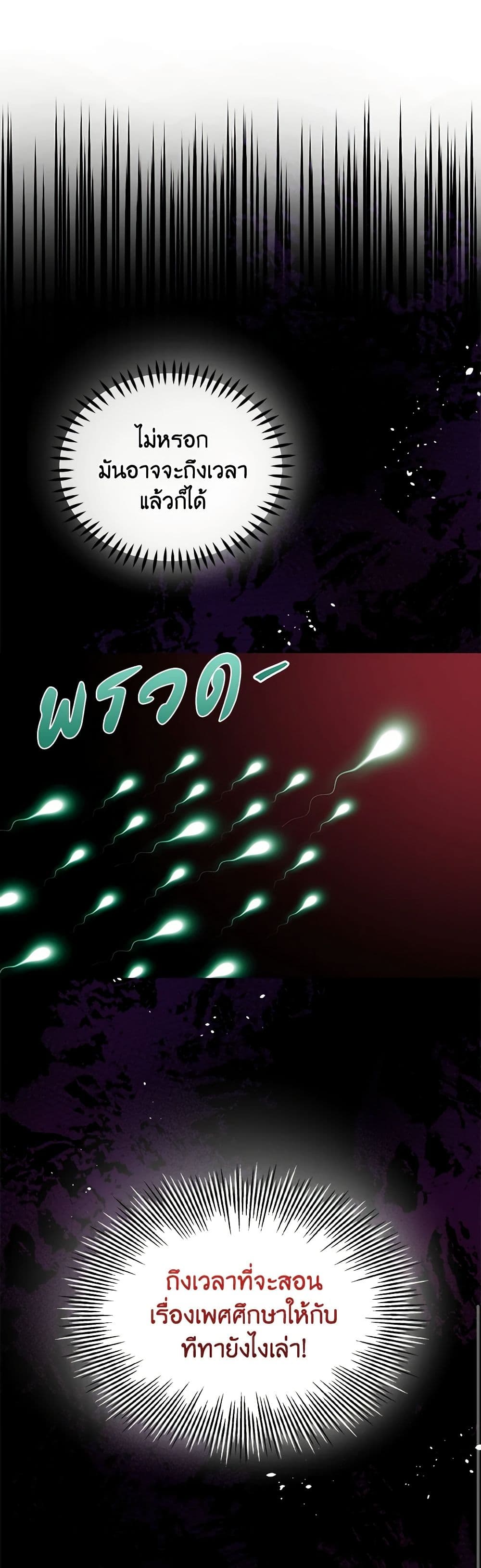 The Tyrant's Guardian is an Evil Witch page 15