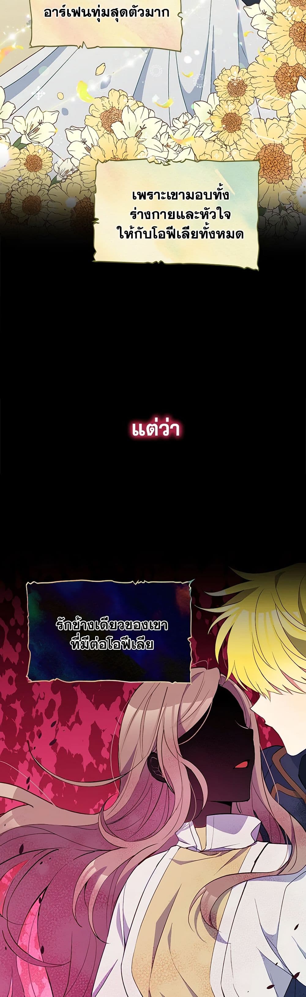 The Tyrant's Guardian is an Evil Witch page 27