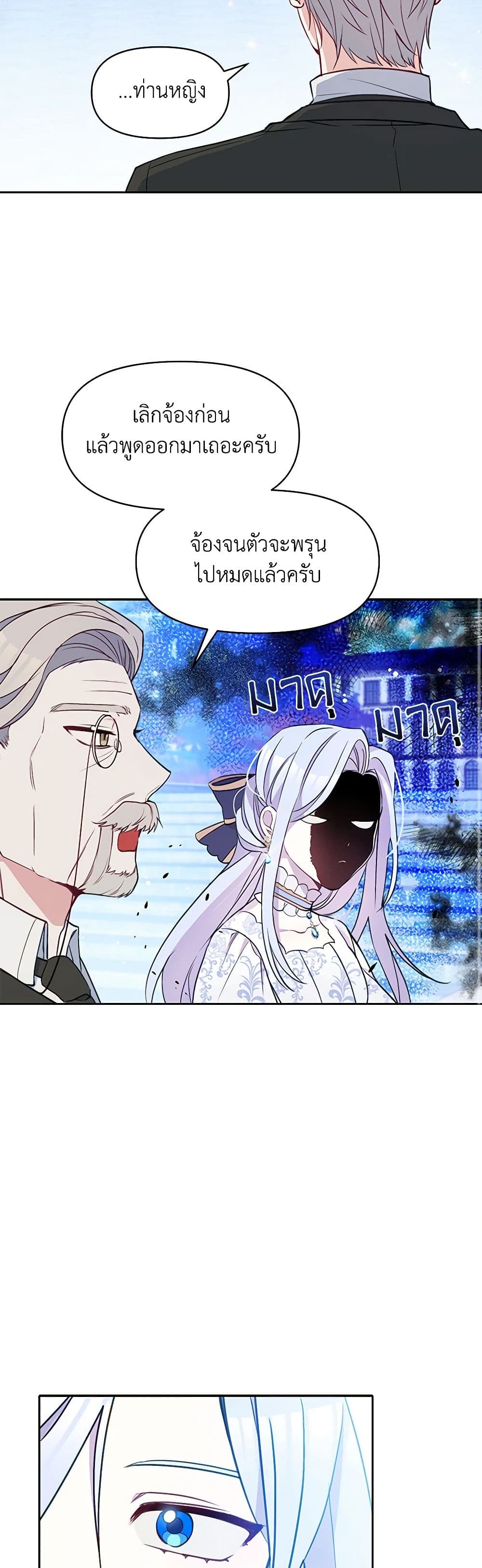 The Tyrant's Guardian is an Evil Witch page 36