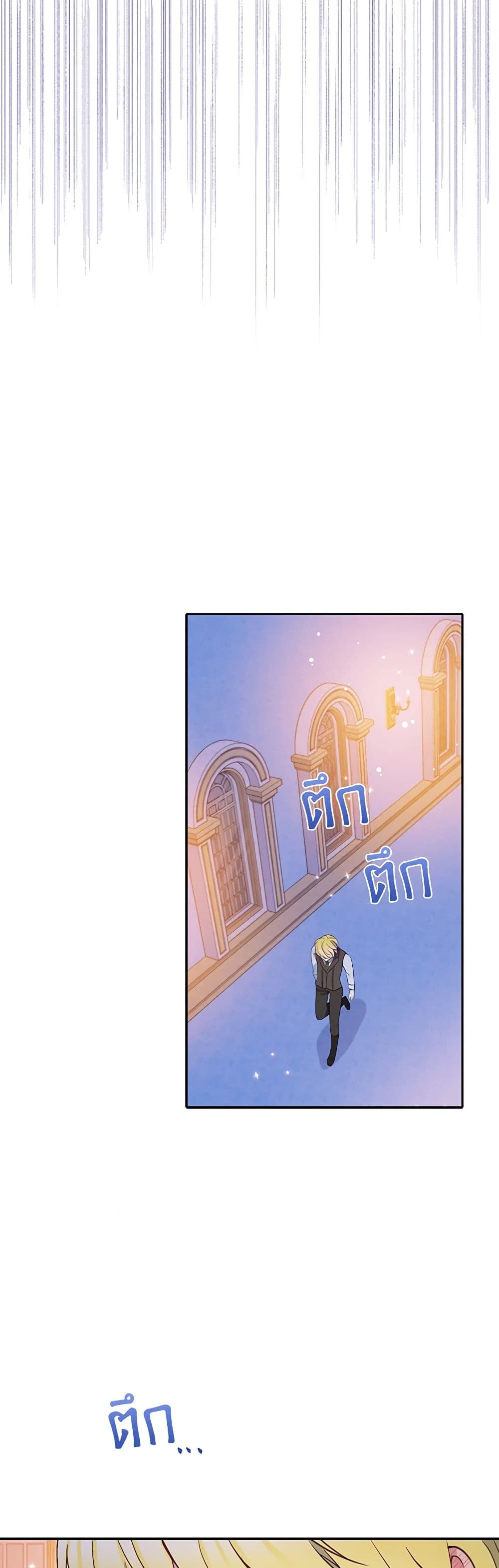 The Tyrant's Guardian is an Evil Witch page 34