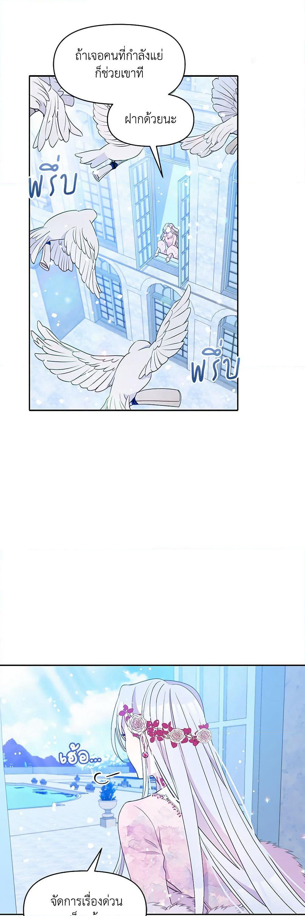 The Tyrant's Guardian is an Evil Witch page 5