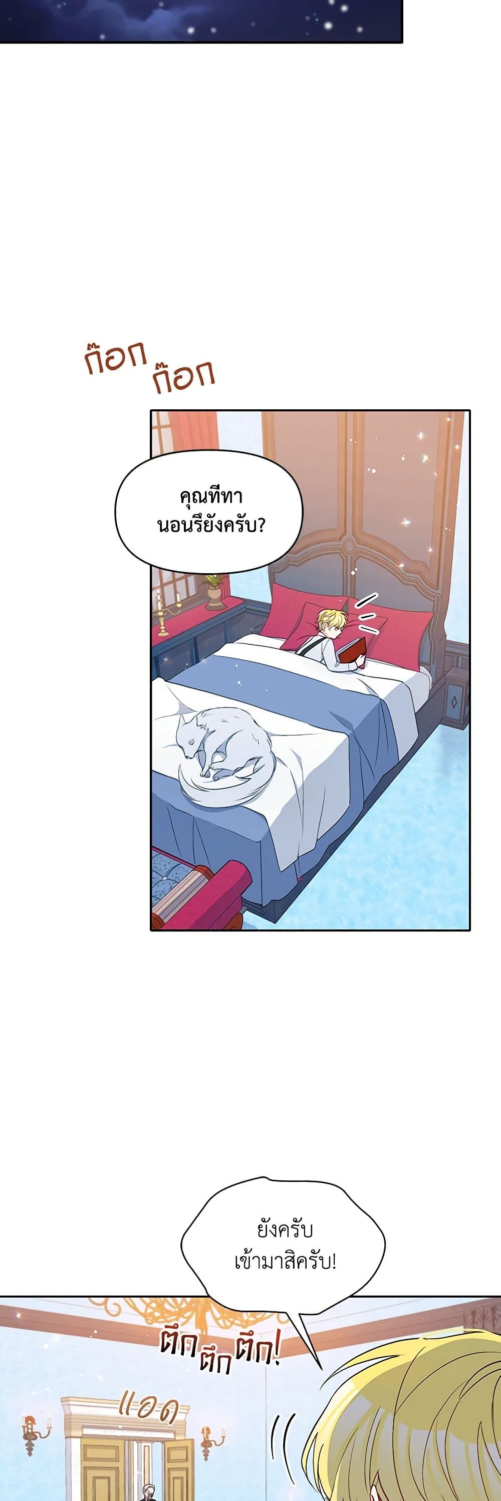 The Tyrant's Guardian is an Evil Witch page 34