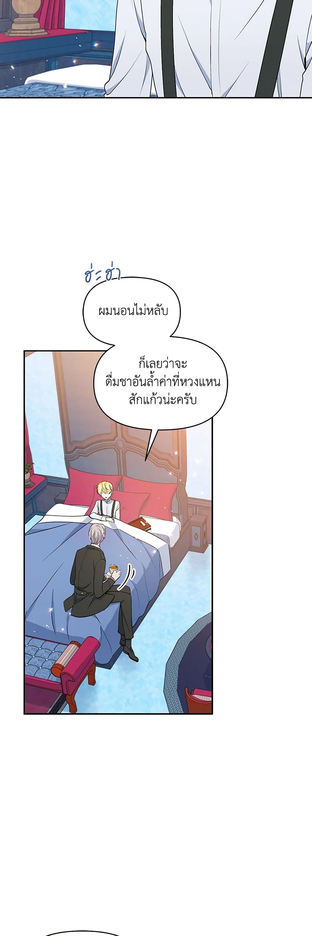 The Tyrant's Guardian is an Evil Witch page 38
