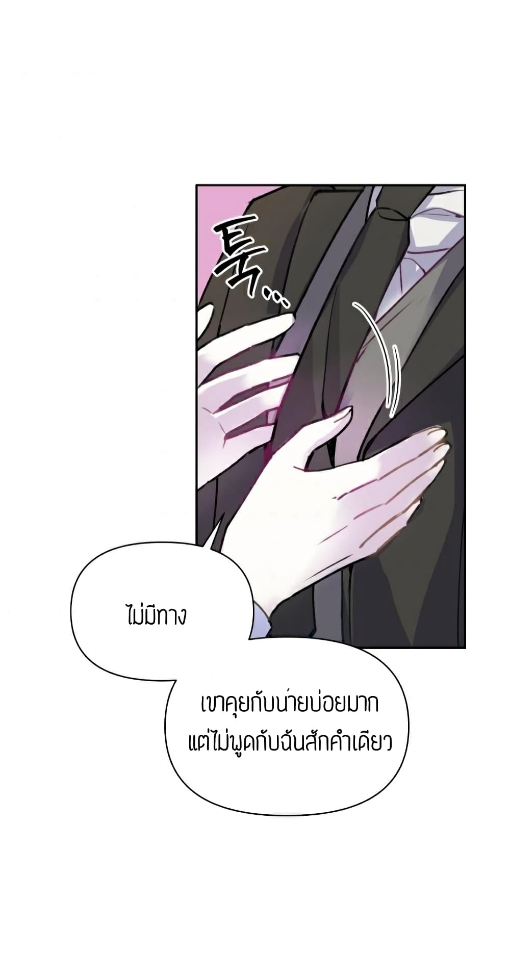 The Tyrant's Guardian is an Evil Witch page 16
