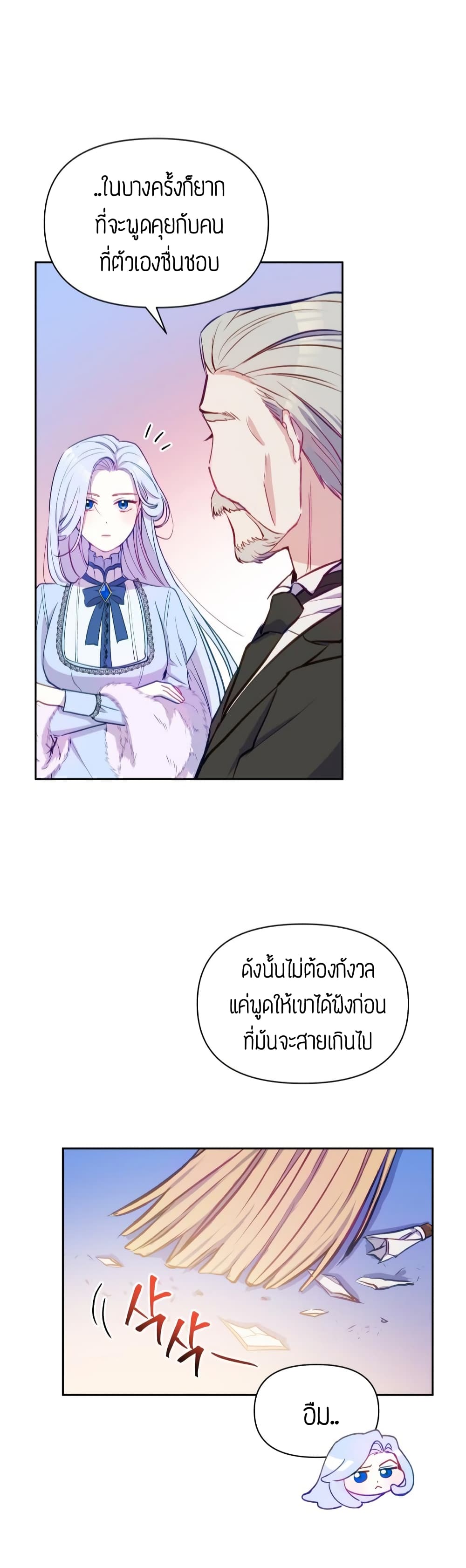The Tyrant's Guardian is an Evil Witch page 17