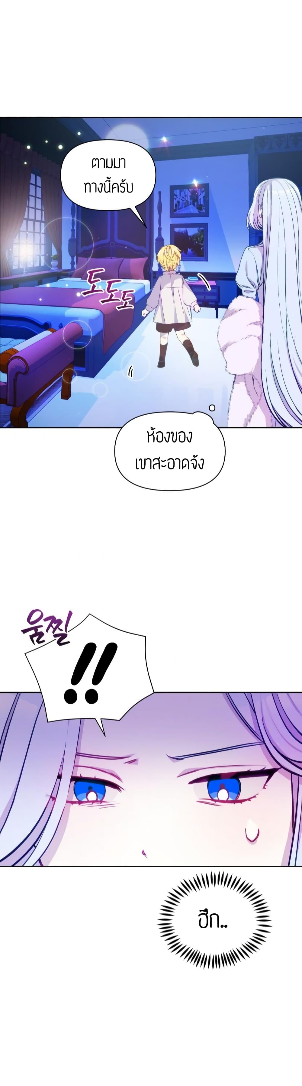 The Tyrant's Guardian is an Evil Witch page 20