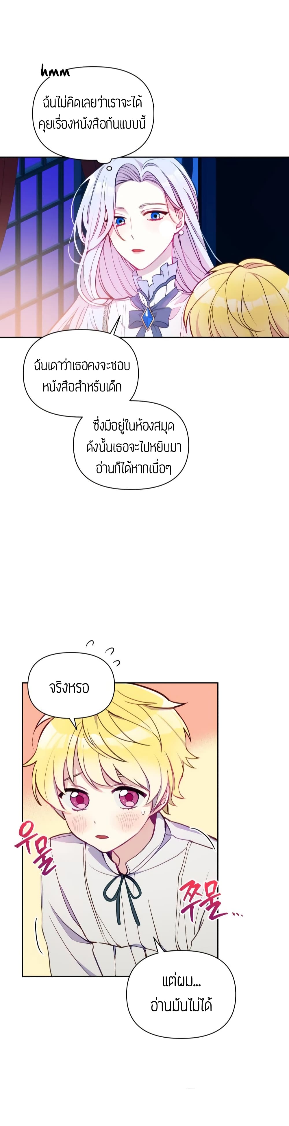 The Tyrant's Guardian is an Evil Witch page 34