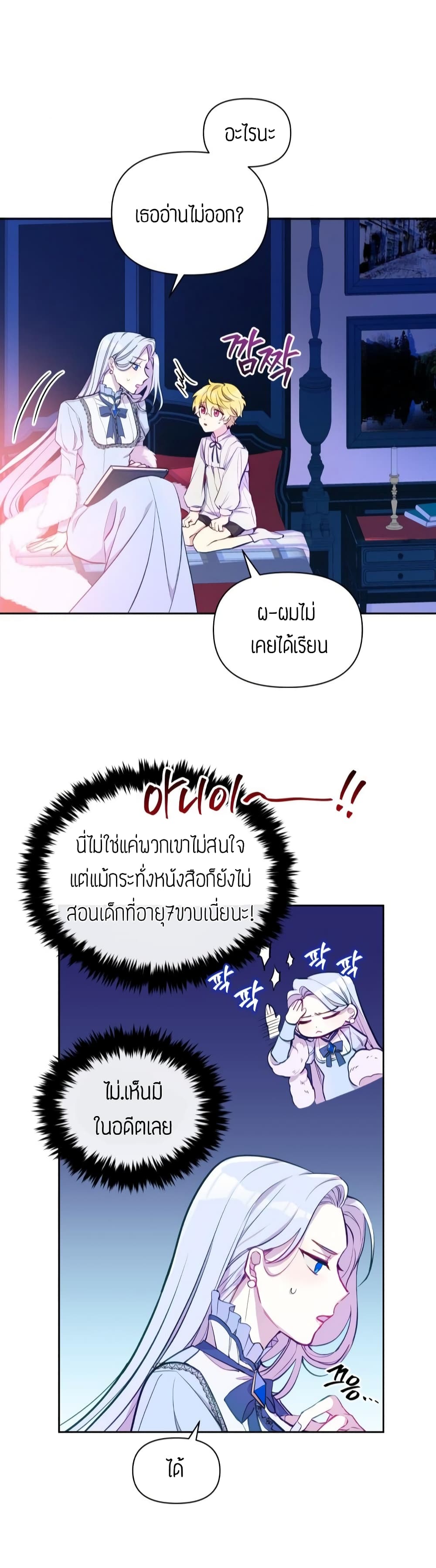 The Tyrant's Guardian is an Evil Witch page 35