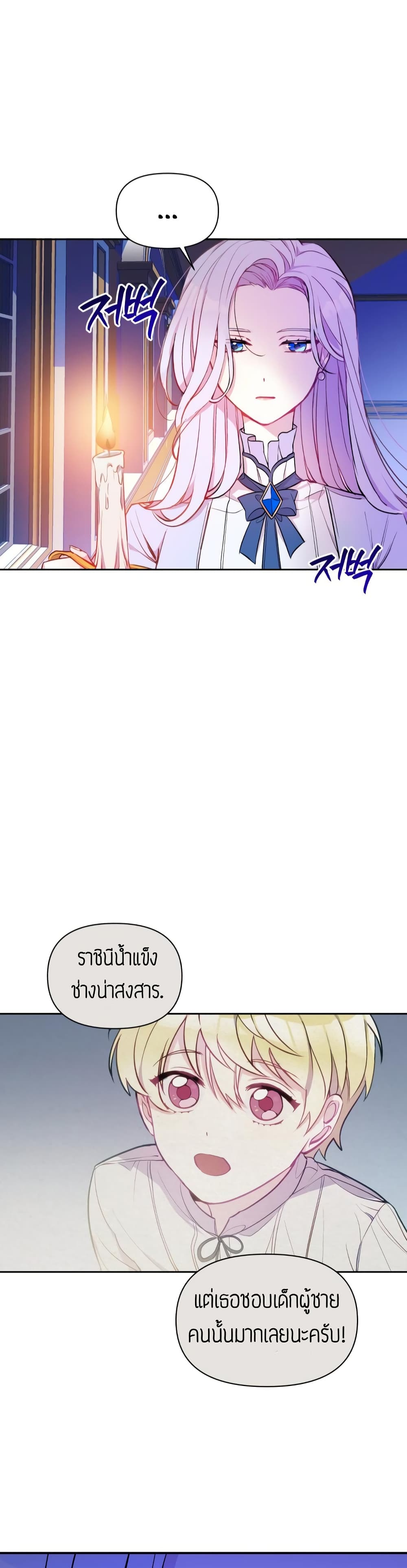 The Tyrant's Guardian is an Evil Witch page 39