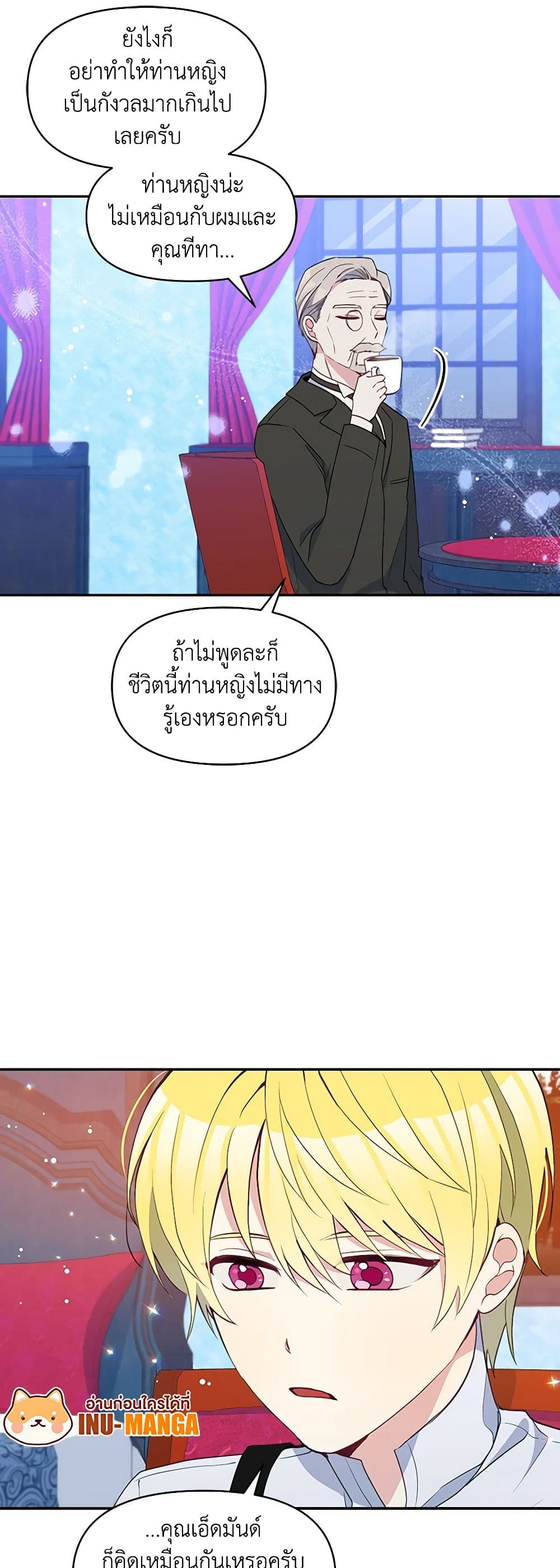 The Tyrant's Guardian is an Evil Witch page 29