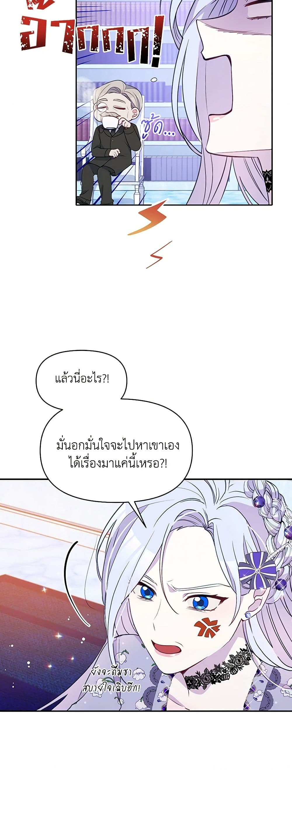 The Tyrant's Guardian is an Evil Witch page 38