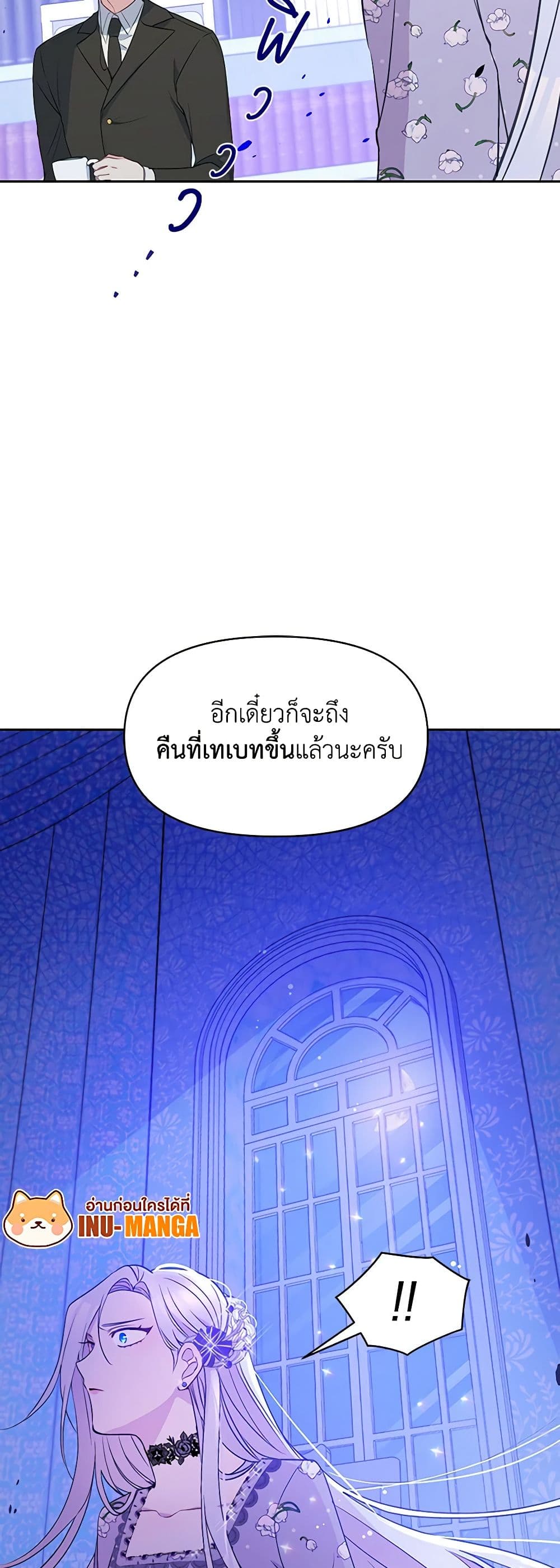 The Tyrant's Guardian is an Evil Witch page 40