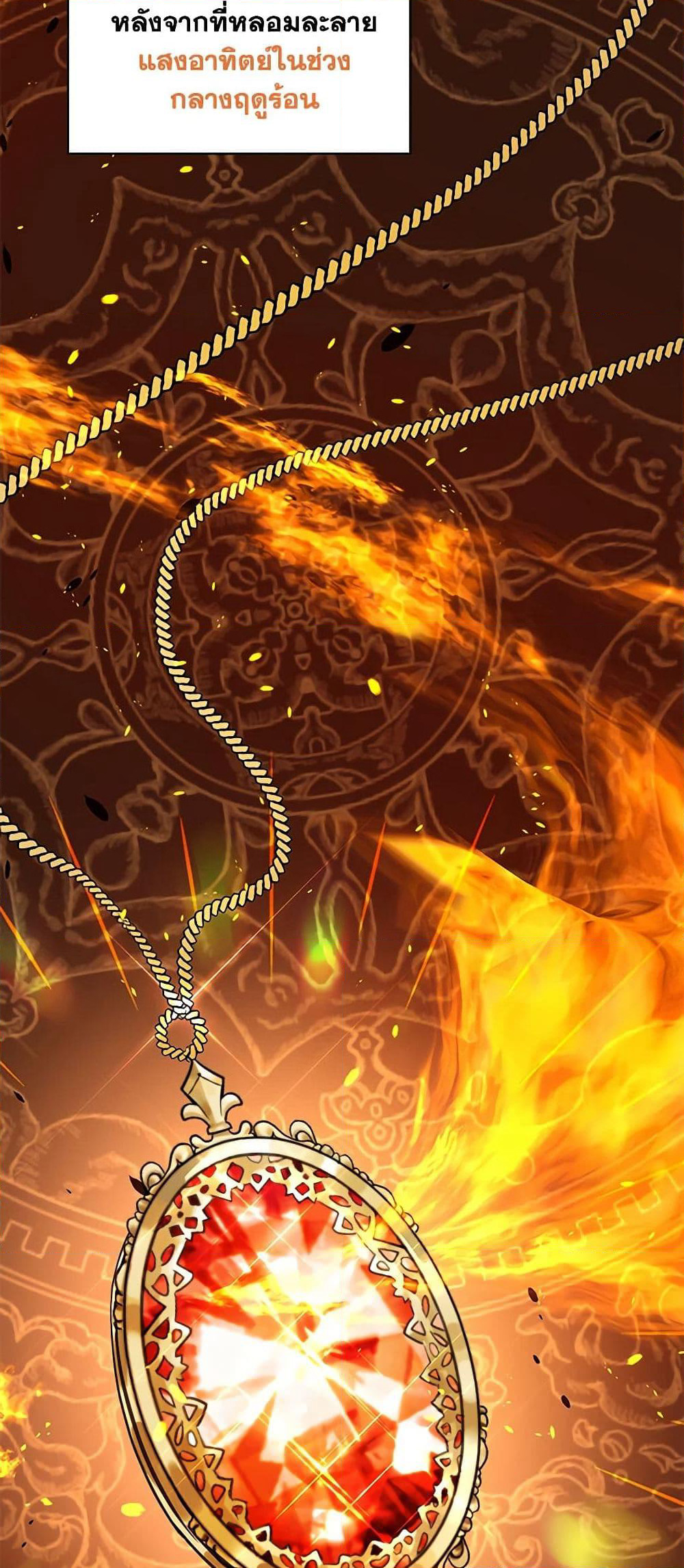 The Tyrant's Guardian is an Evil Witch page 23