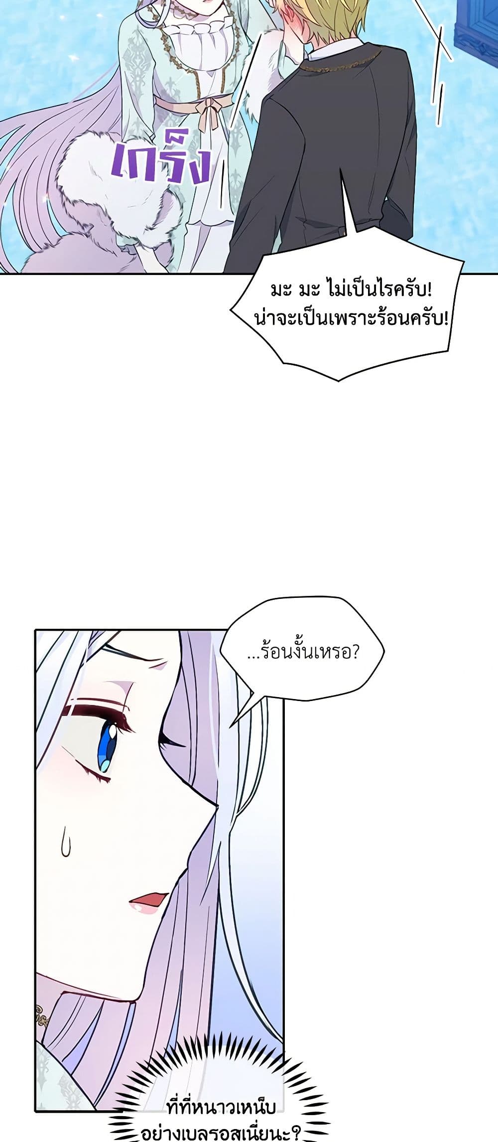The Tyrant's Guardian is an Evil Witch page 35
