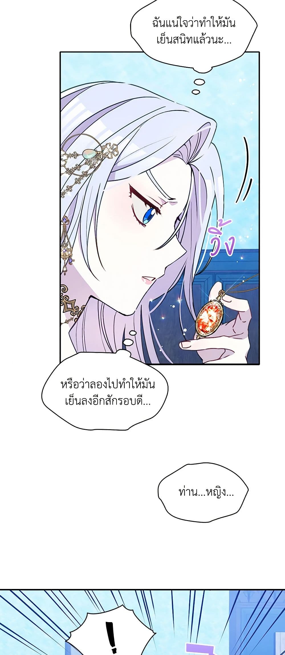 The Tyrant's Guardian is an Evil Witch page 37