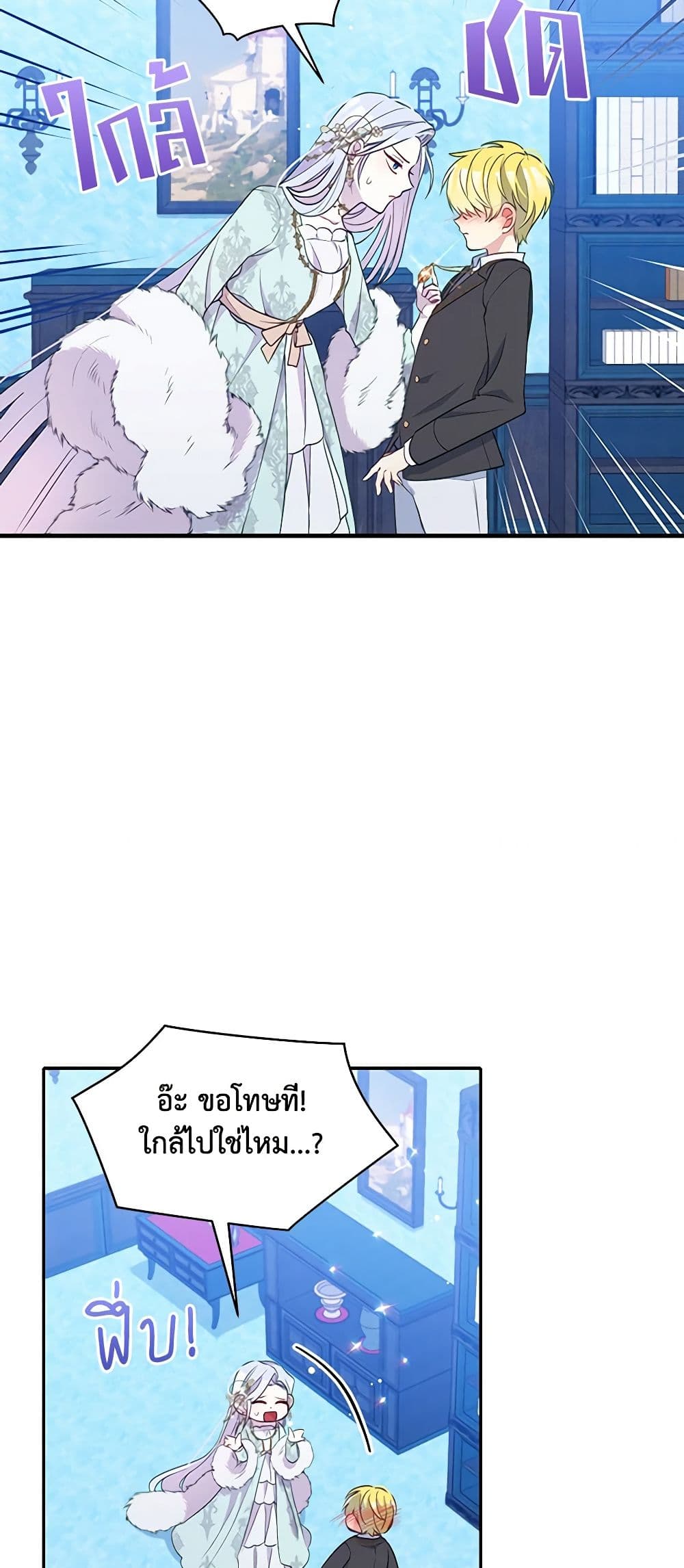 The Tyrant's Guardian is an Evil Witch page 38