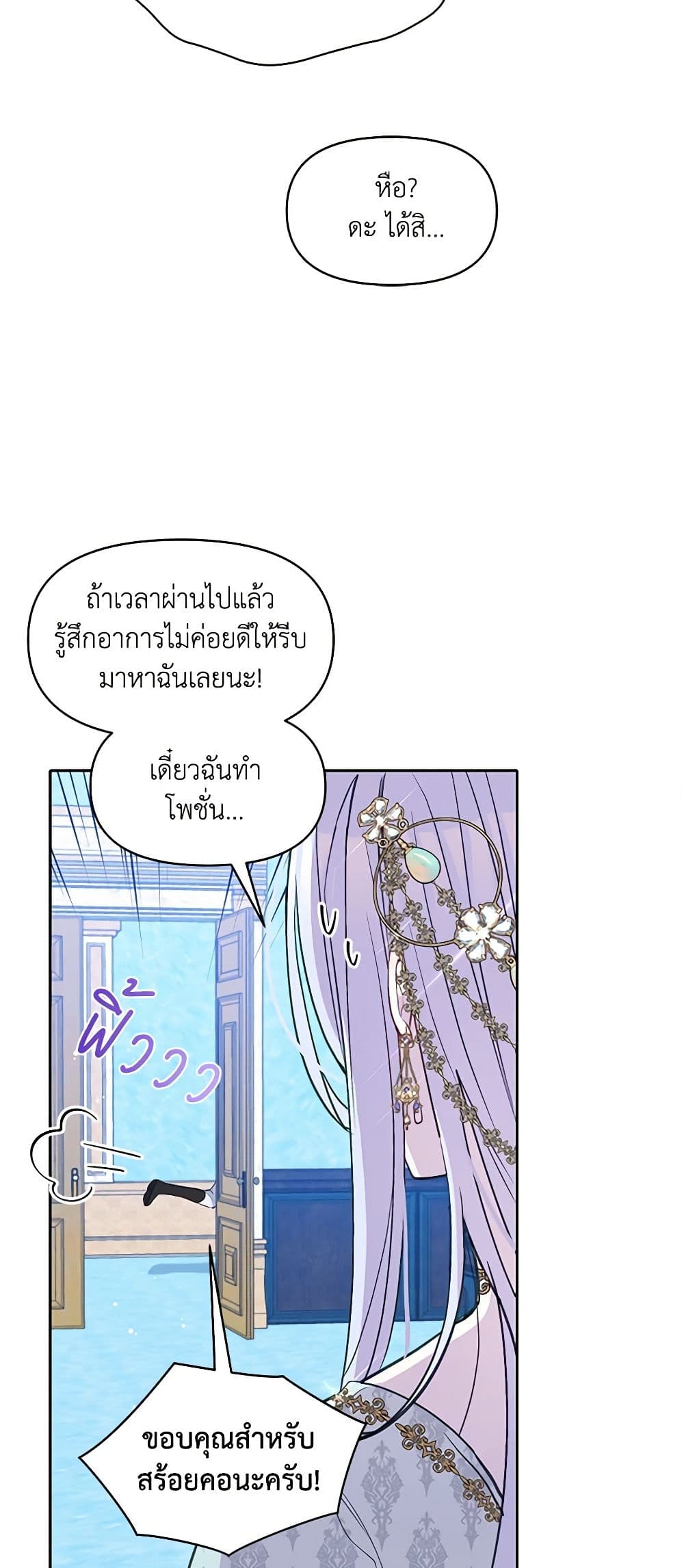 The Tyrant's Guardian is an Evil Witch page 40