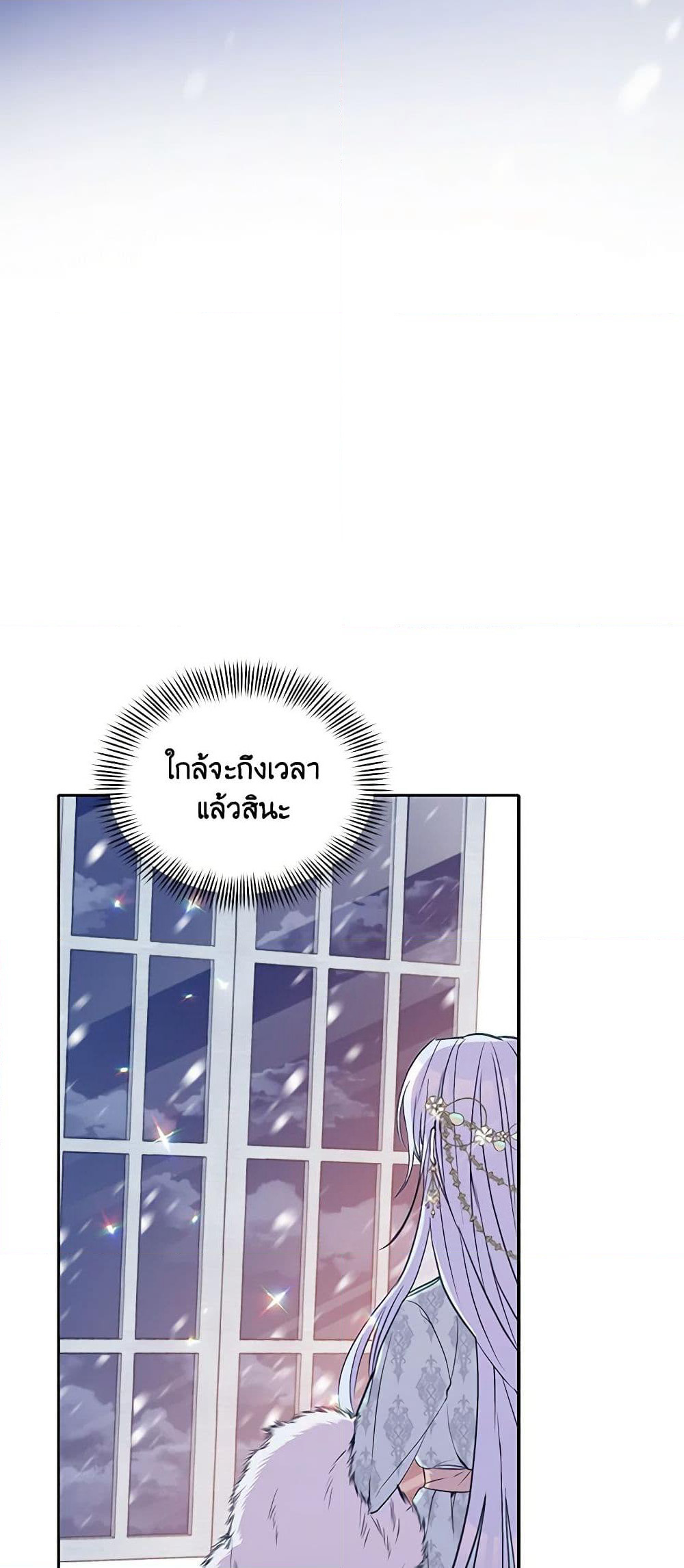 The Tyrant's Guardian is an Evil Witch page 44