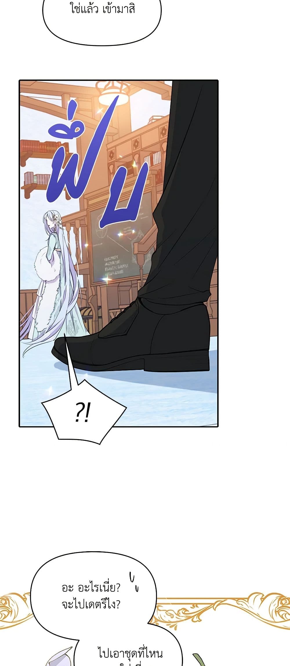 The Tyrant's Guardian is an Evil Witch page 46
