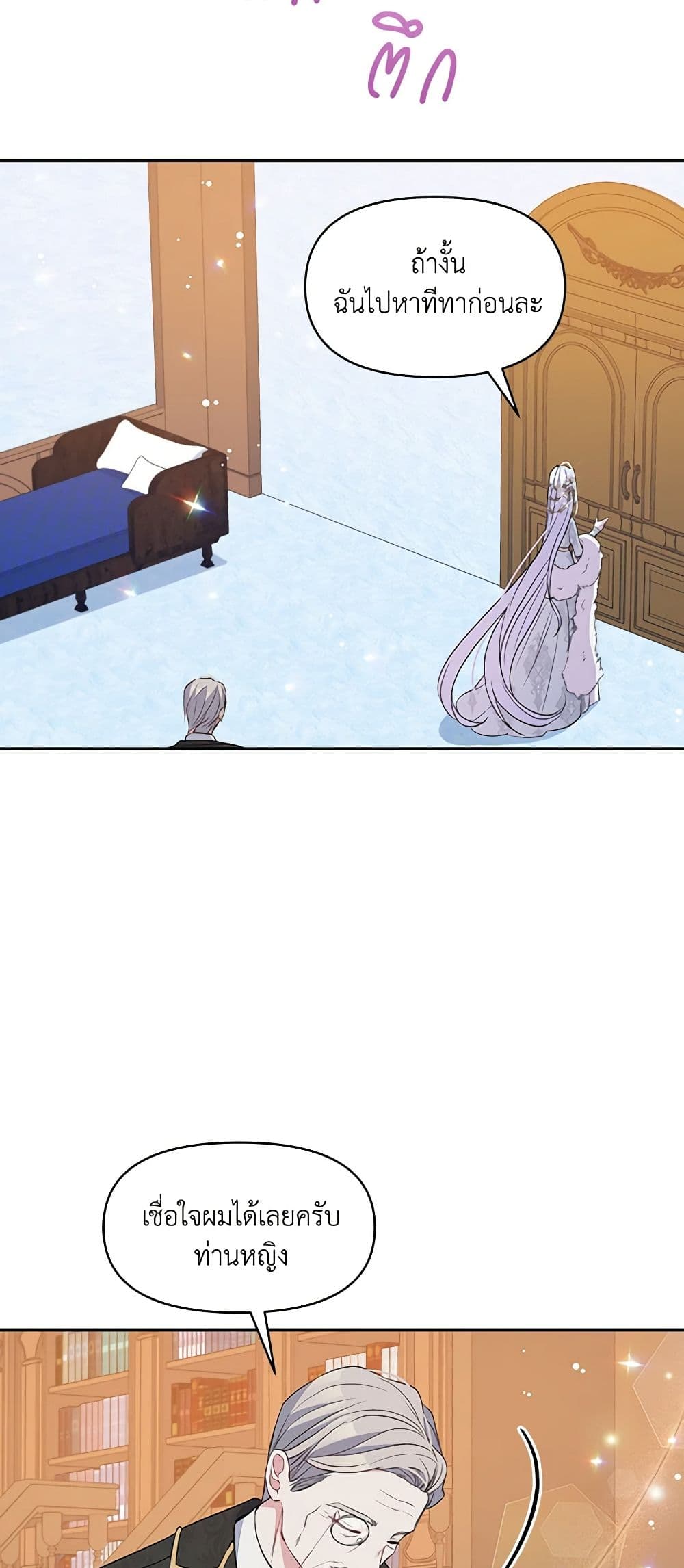 The Tyrant's Guardian is an Evil Witch page 53