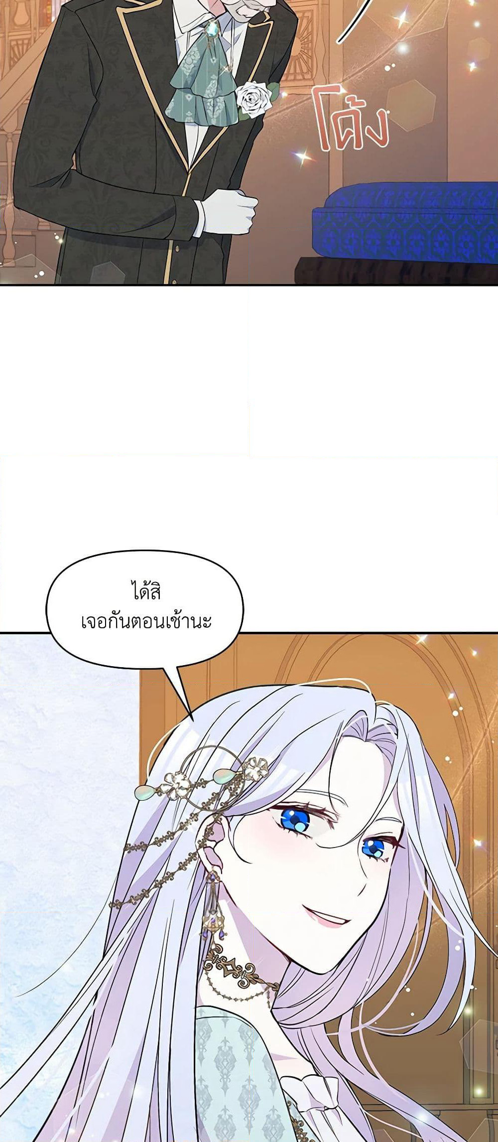 The Tyrant's Guardian is an Evil Witch page 54