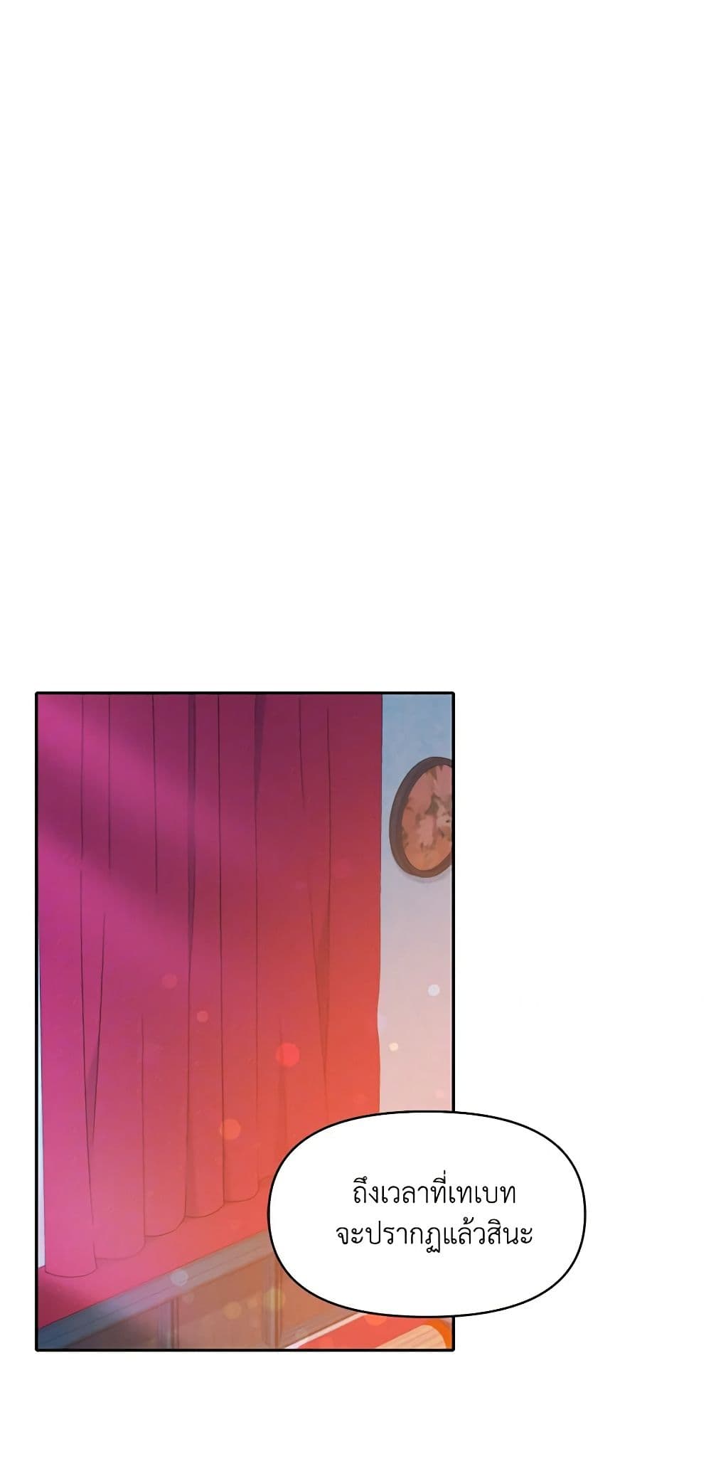 The Tyrant's Guardian is an Evil Witch page 9