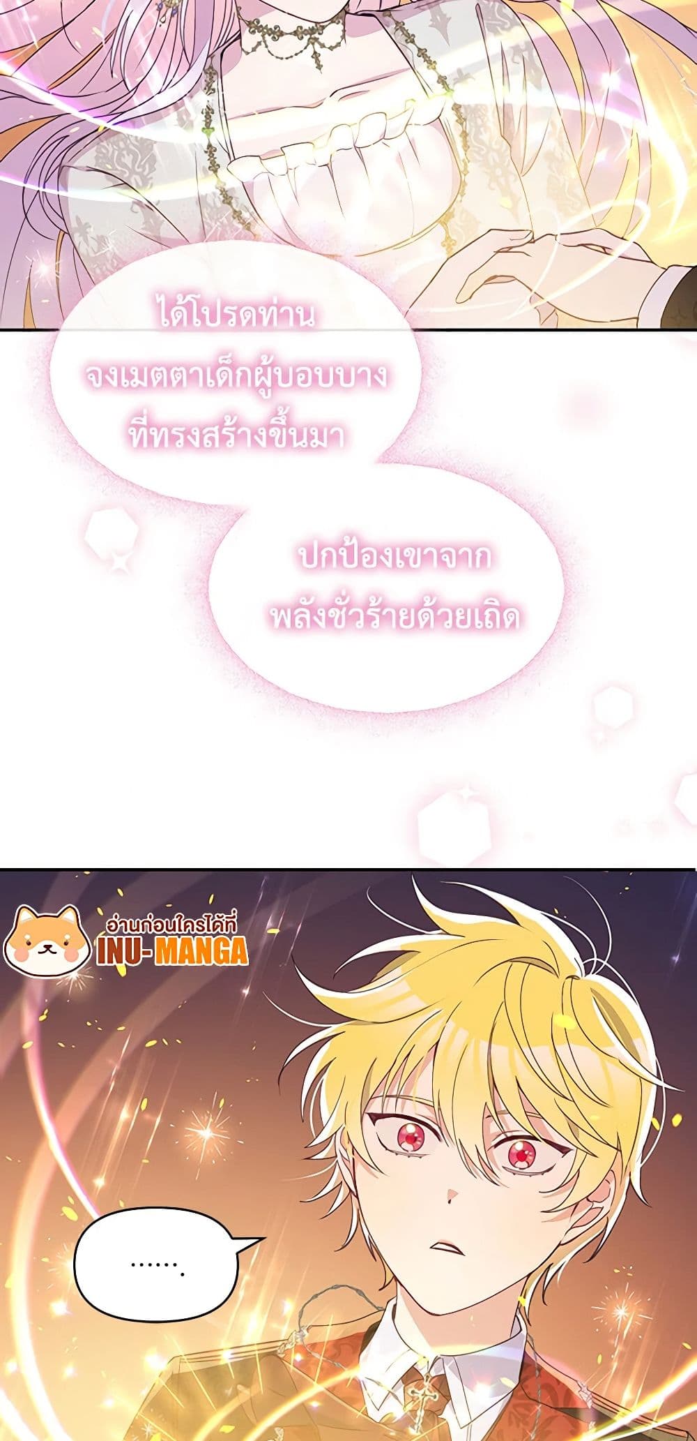 The Tyrant's Guardian is an Evil Witch page 15