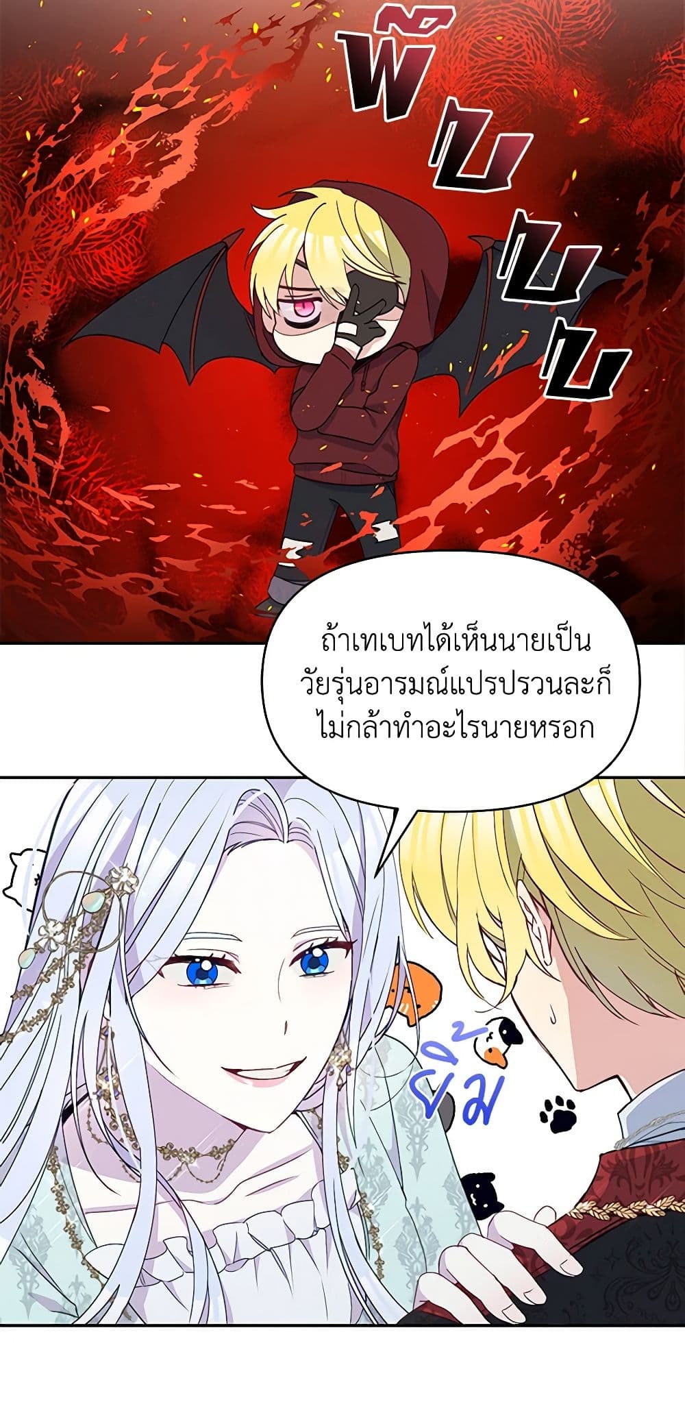 The Tyrant's Guardian is an Evil Witch page 27