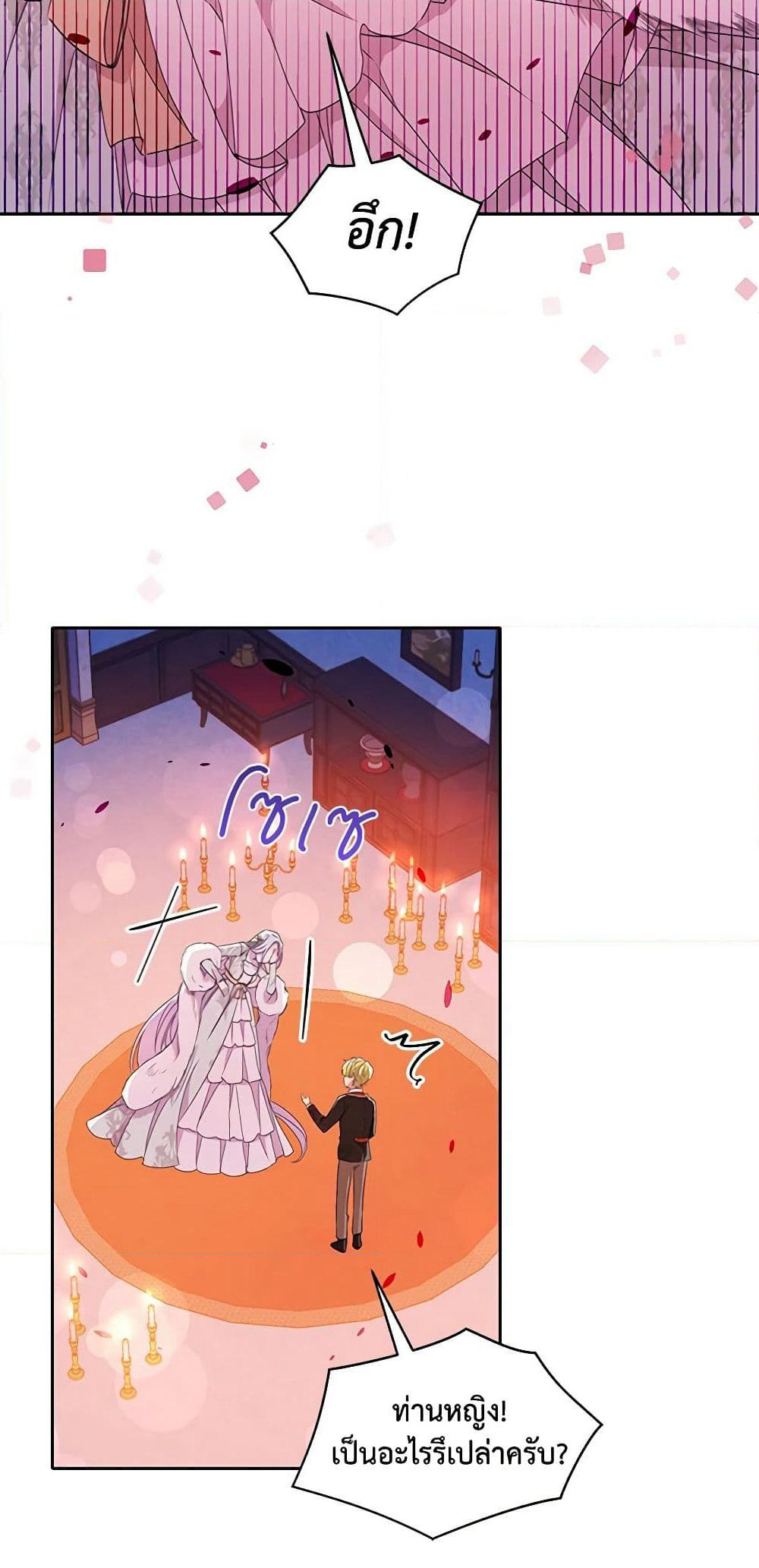 The Tyrant's Guardian is an Evil Witch page 32