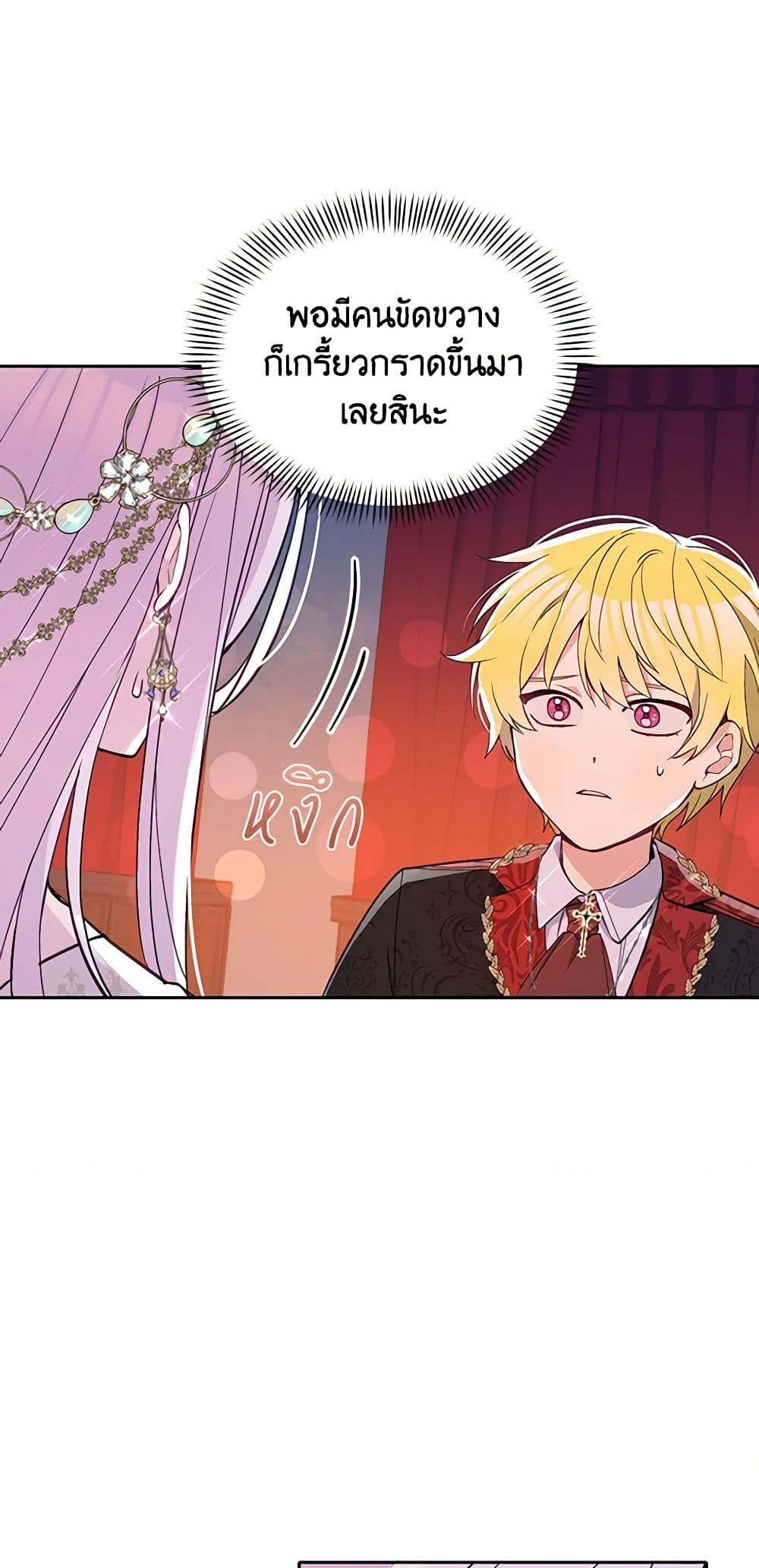 The Tyrant's Guardian is an Evil Witch page 33