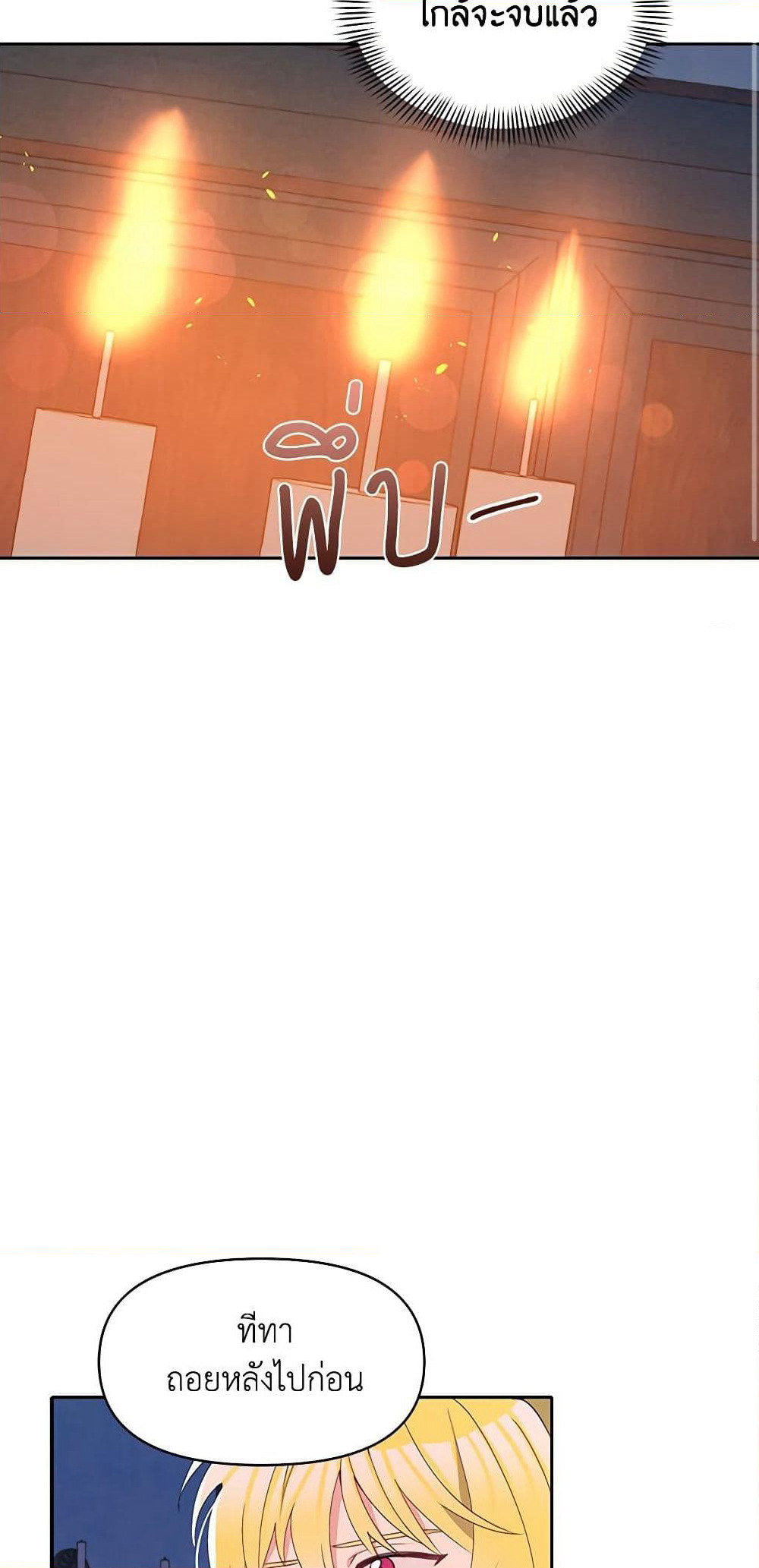 The Tyrant's Guardian is an Evil Witch page 35