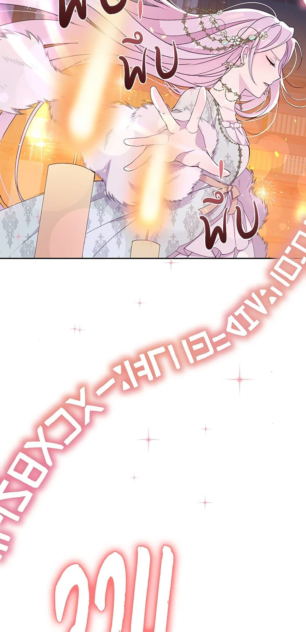 The Tyrant's Guardian is an Evil Witch page 37
