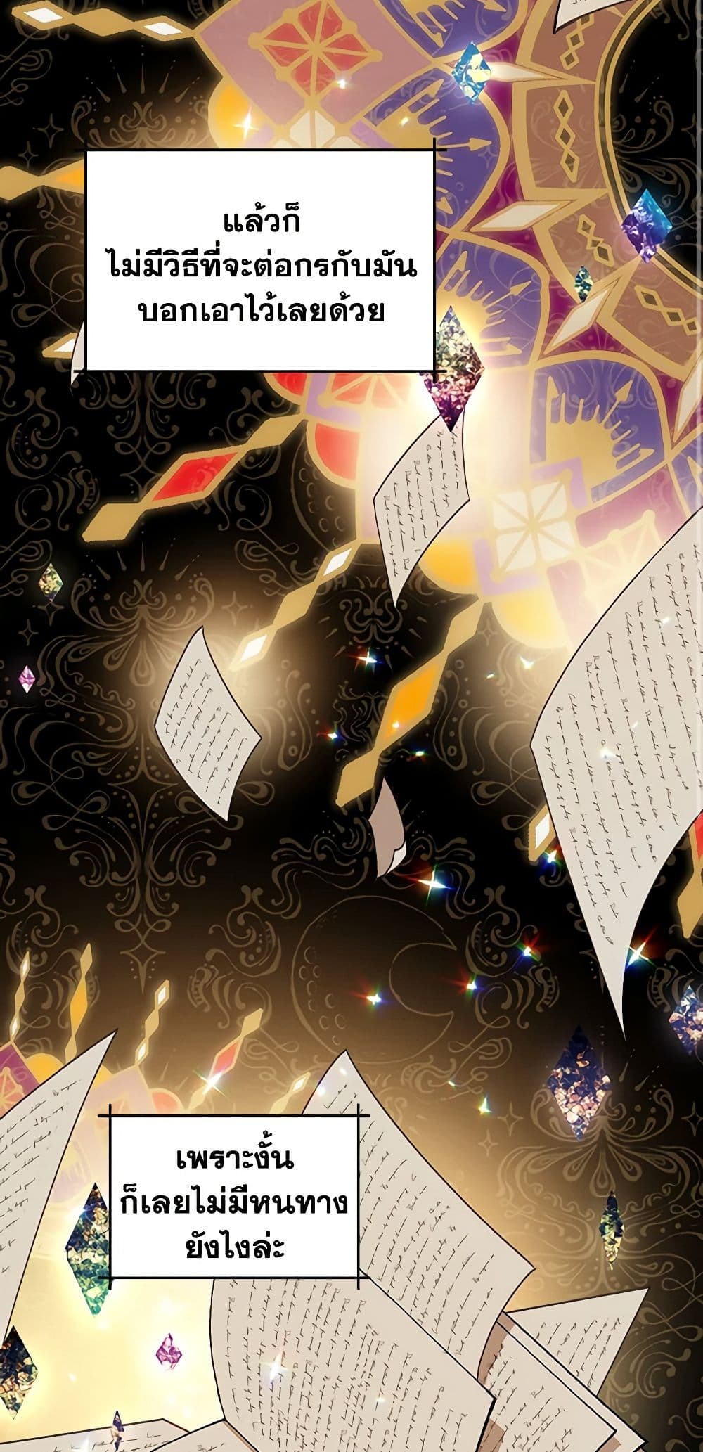 The Tyrant's Guardian is an Evil Witch page 46