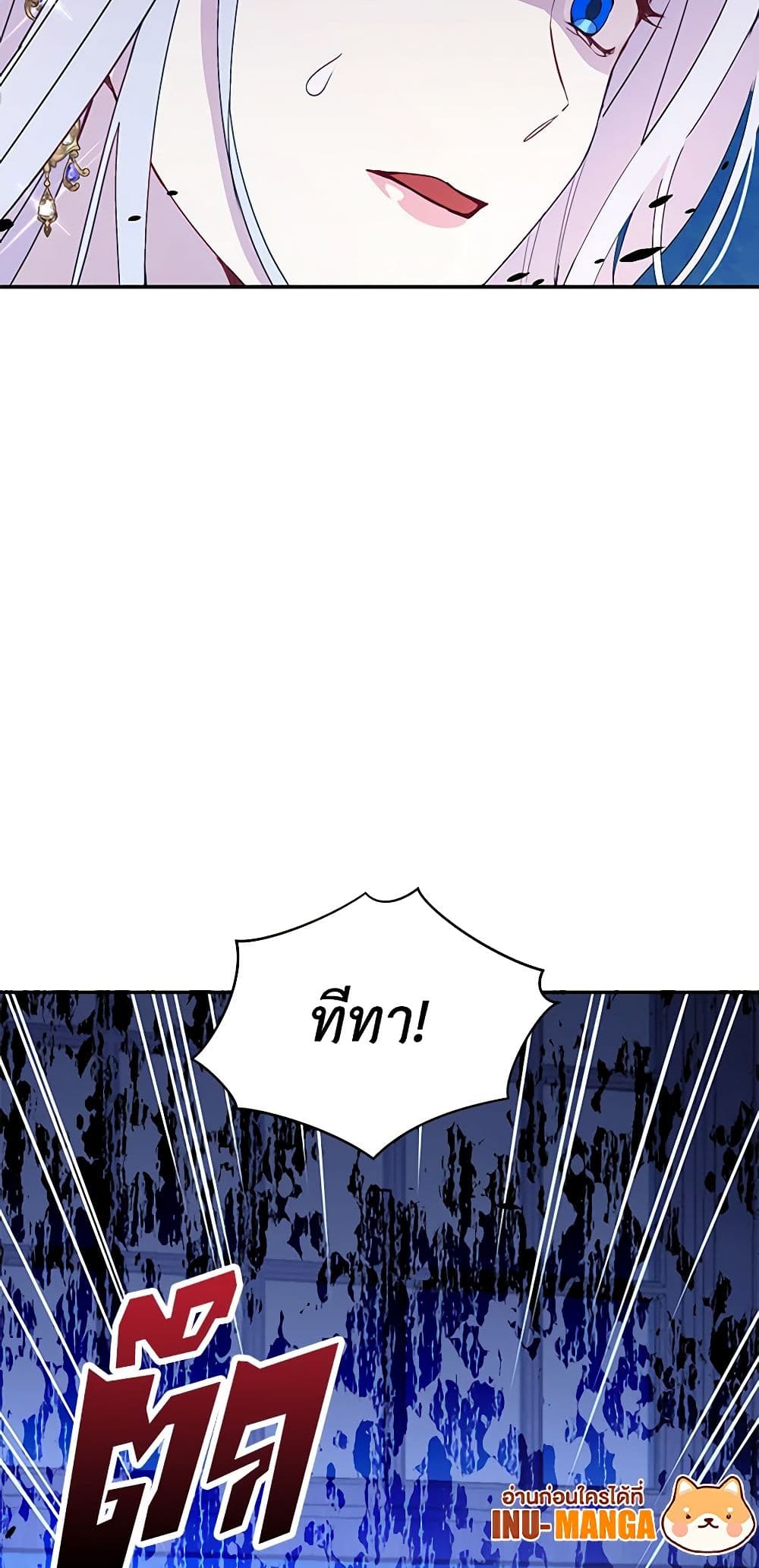 The Tyrant's Guardian is an Evil Witch page 59