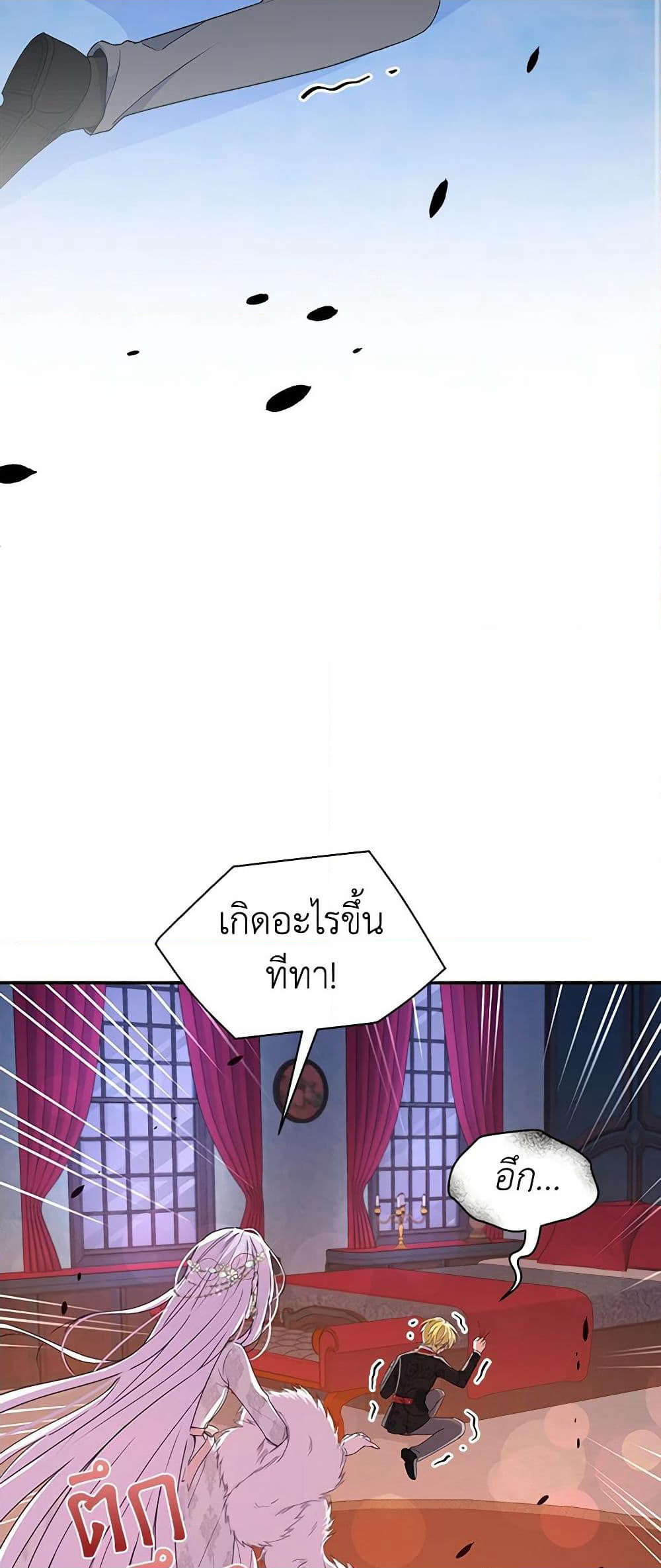 The Tyrant's Guardian is an Evil Witch page 3