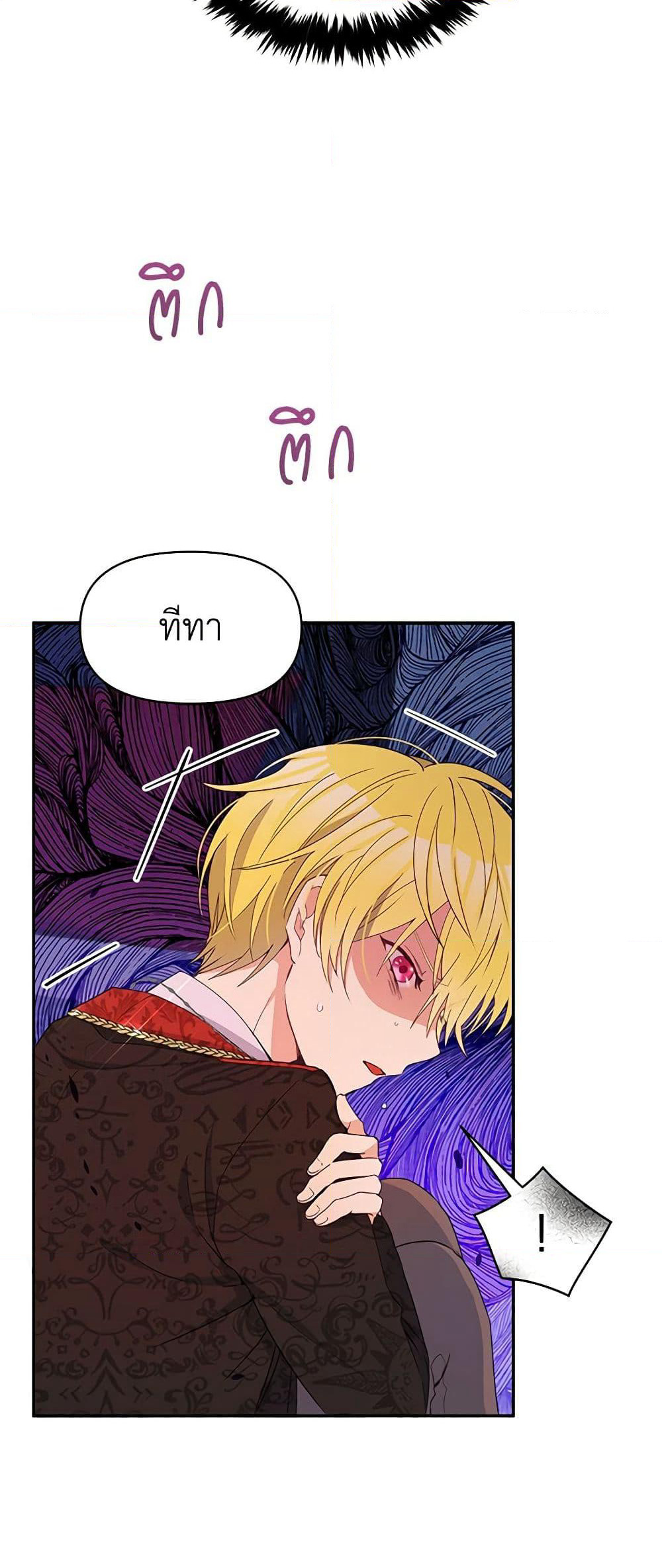 The Tyrant's Guardian is an Evil Witch page 8