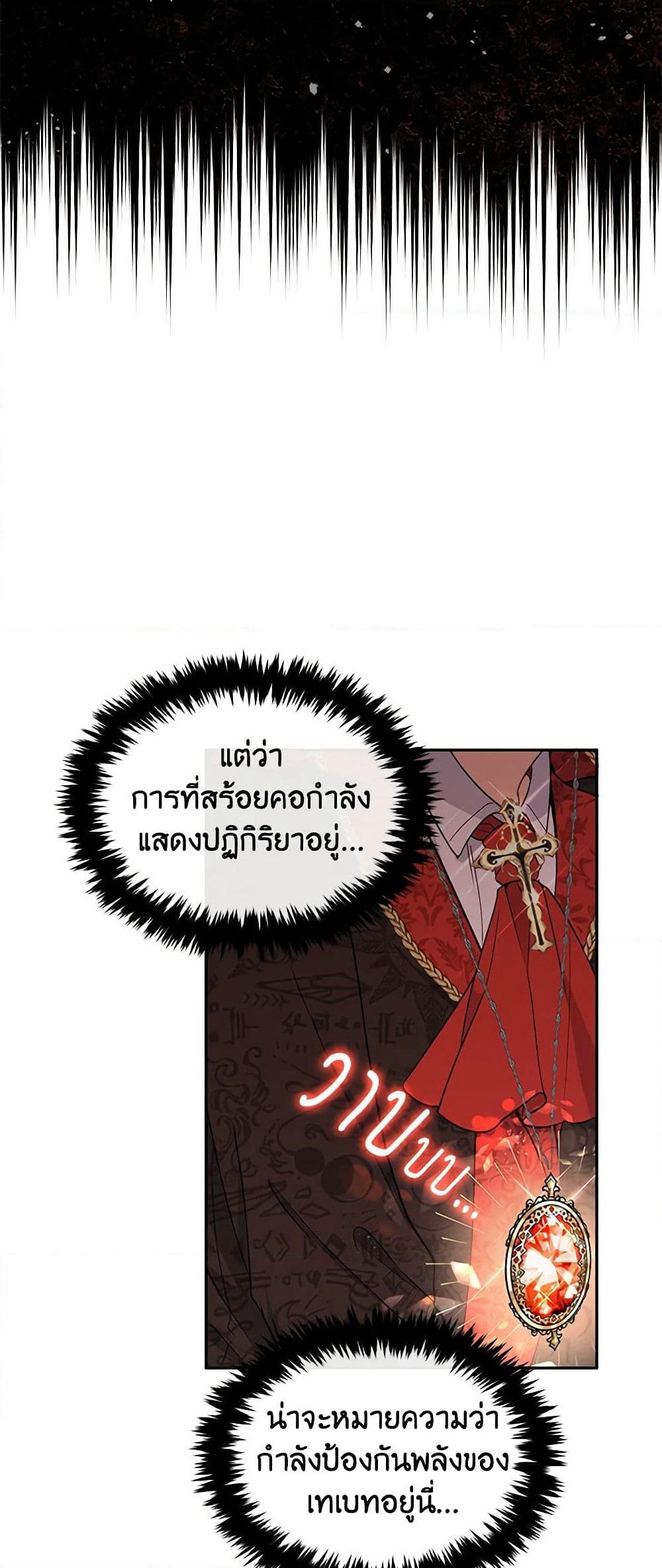 The Tyrant's Guardian is an Evil Witch page 13