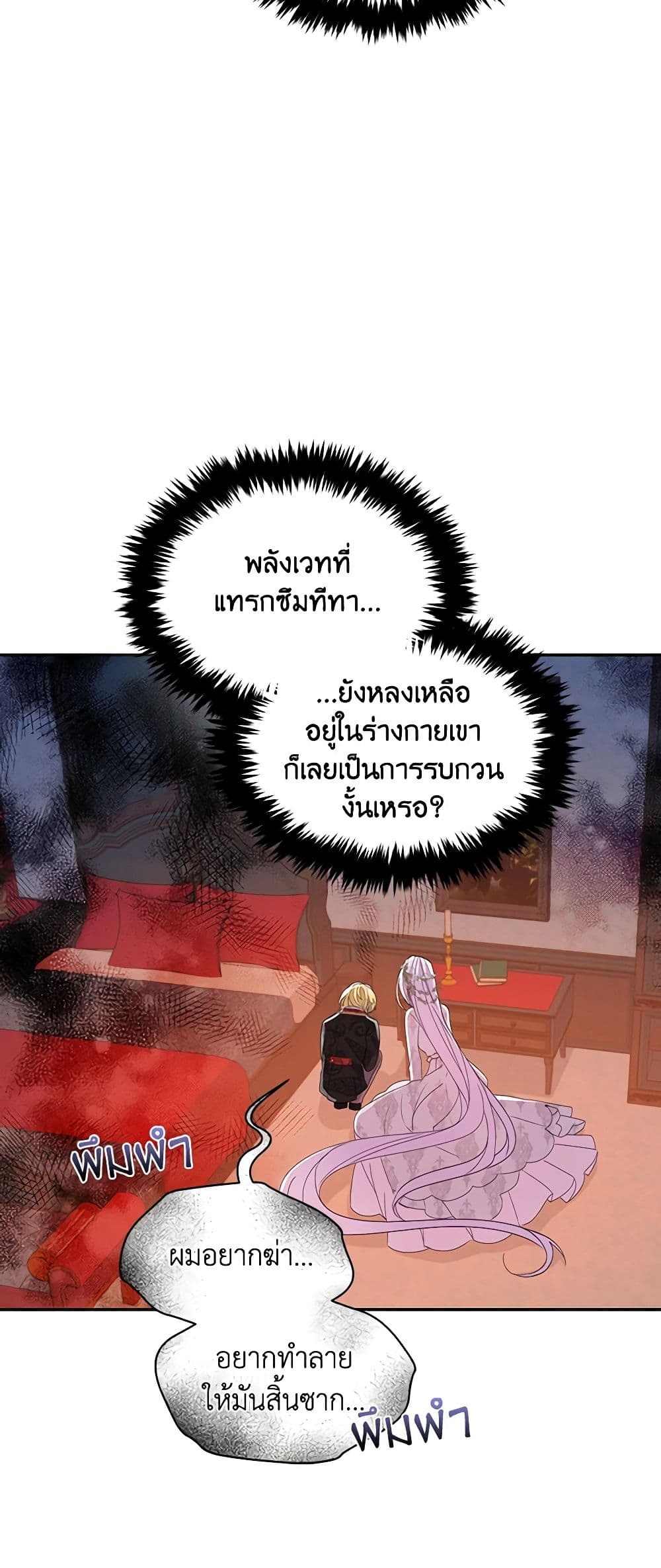 The Tyrant's Guardian is an Evil Witch page 14