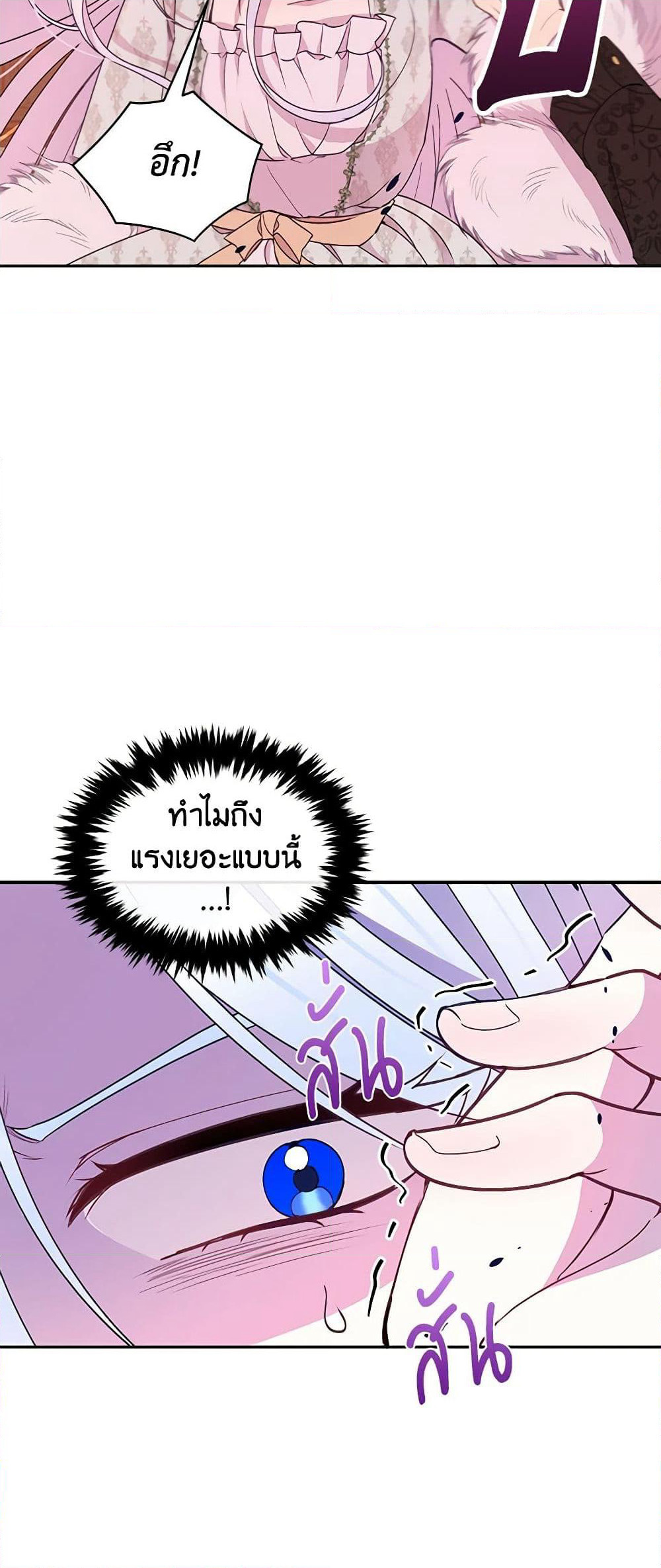 The Tyrant's Guardian is an Evil Witch page 16