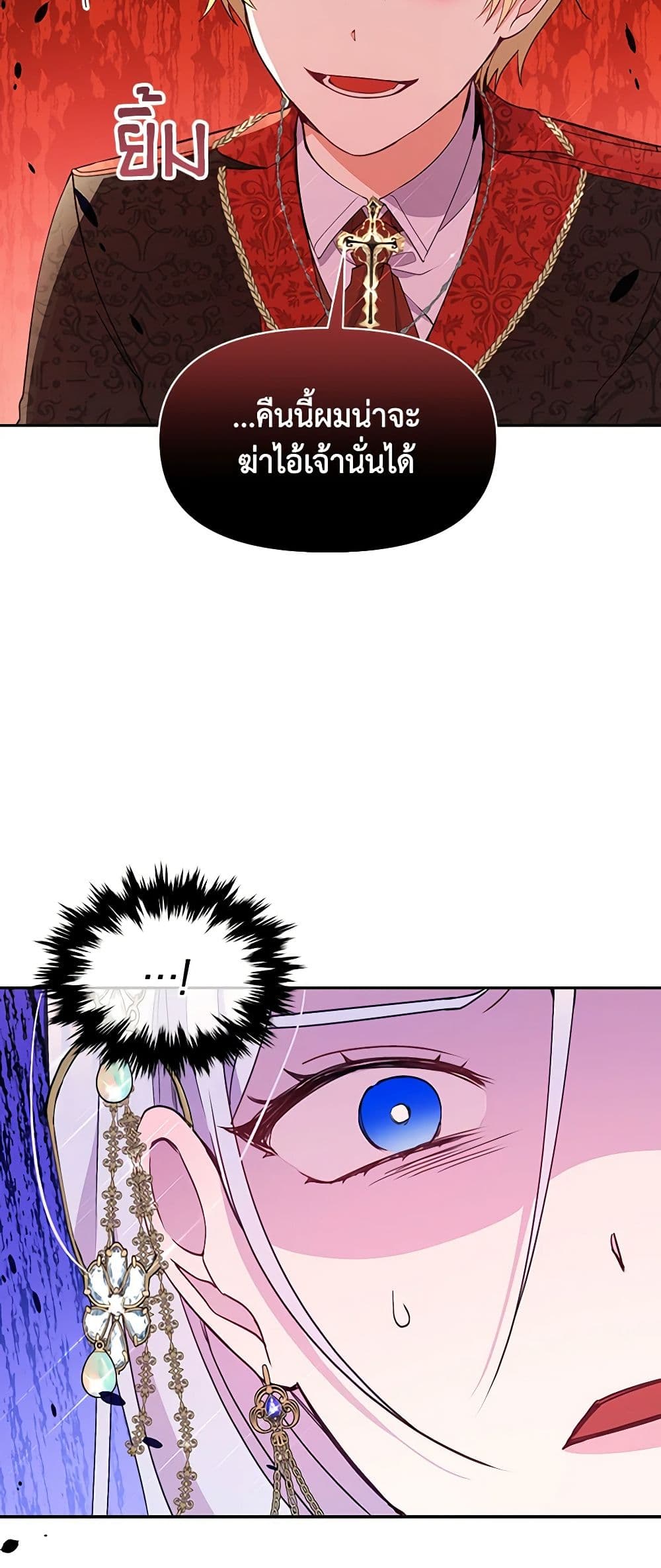 The Tyrant's Guardian is an Evil Witch page 19