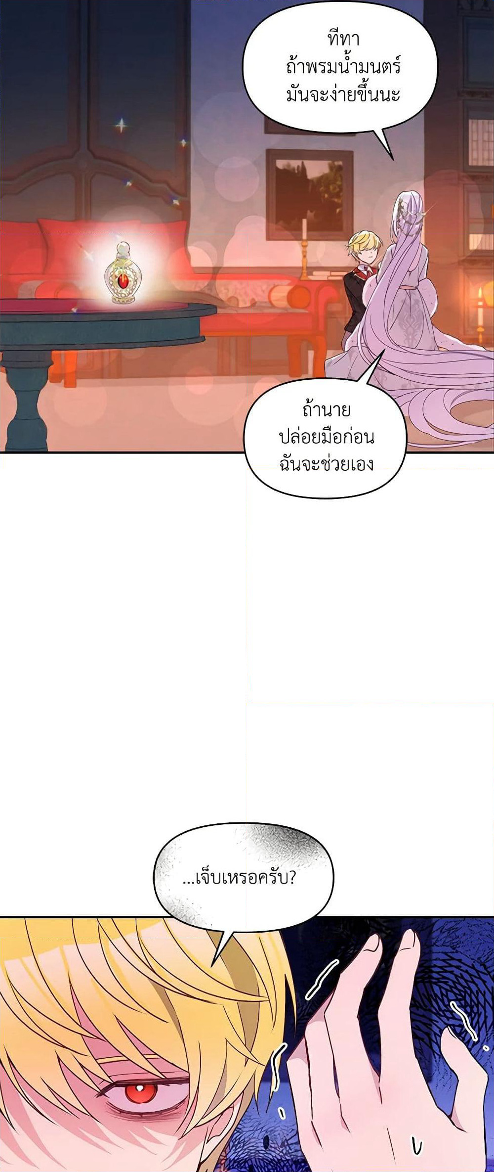 The Tyrant's Guardian is an Evil Witch page 28