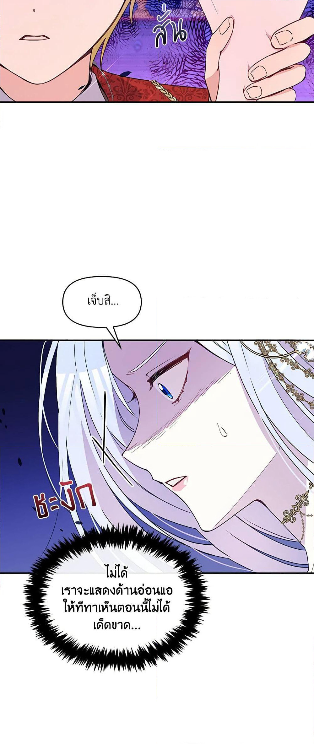 The Tyrant's Guardian is an Evil Witch page 29