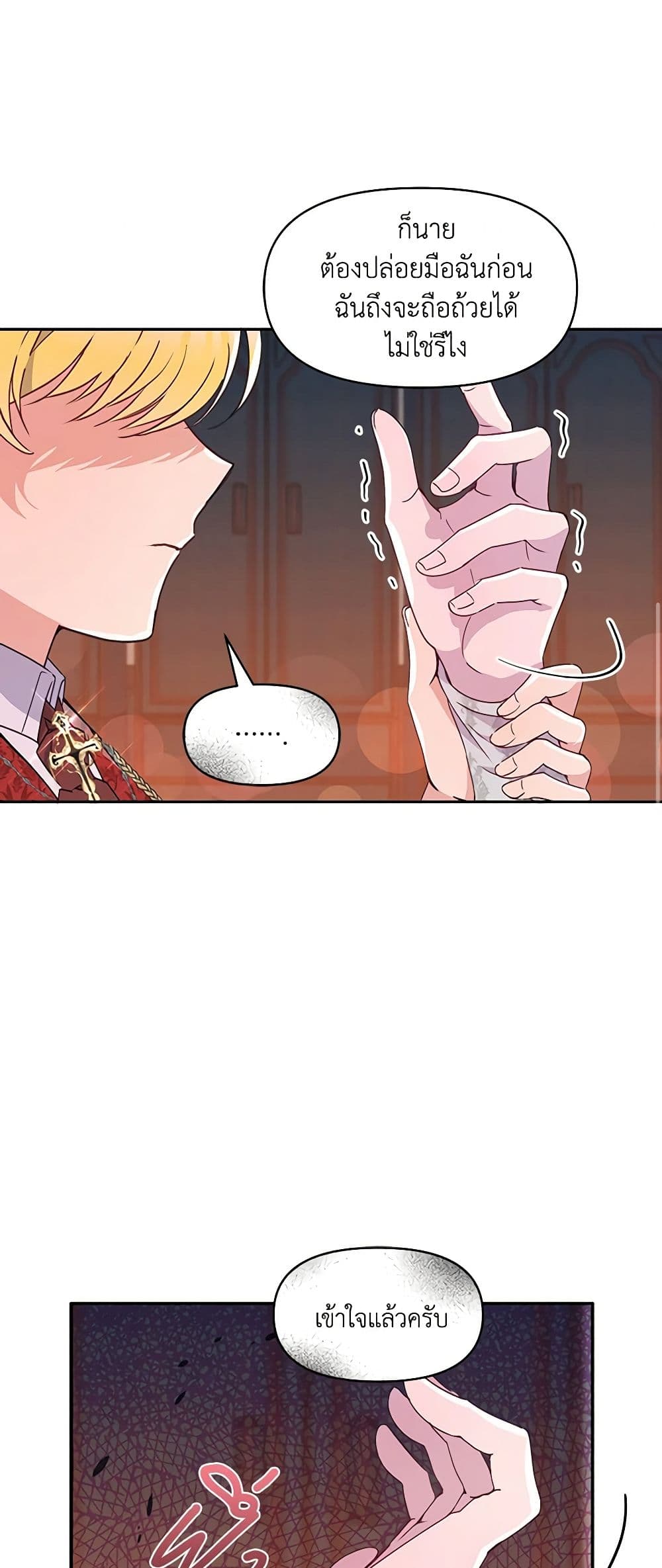 The Tyrant's Guardian is an Evil Witch page 30