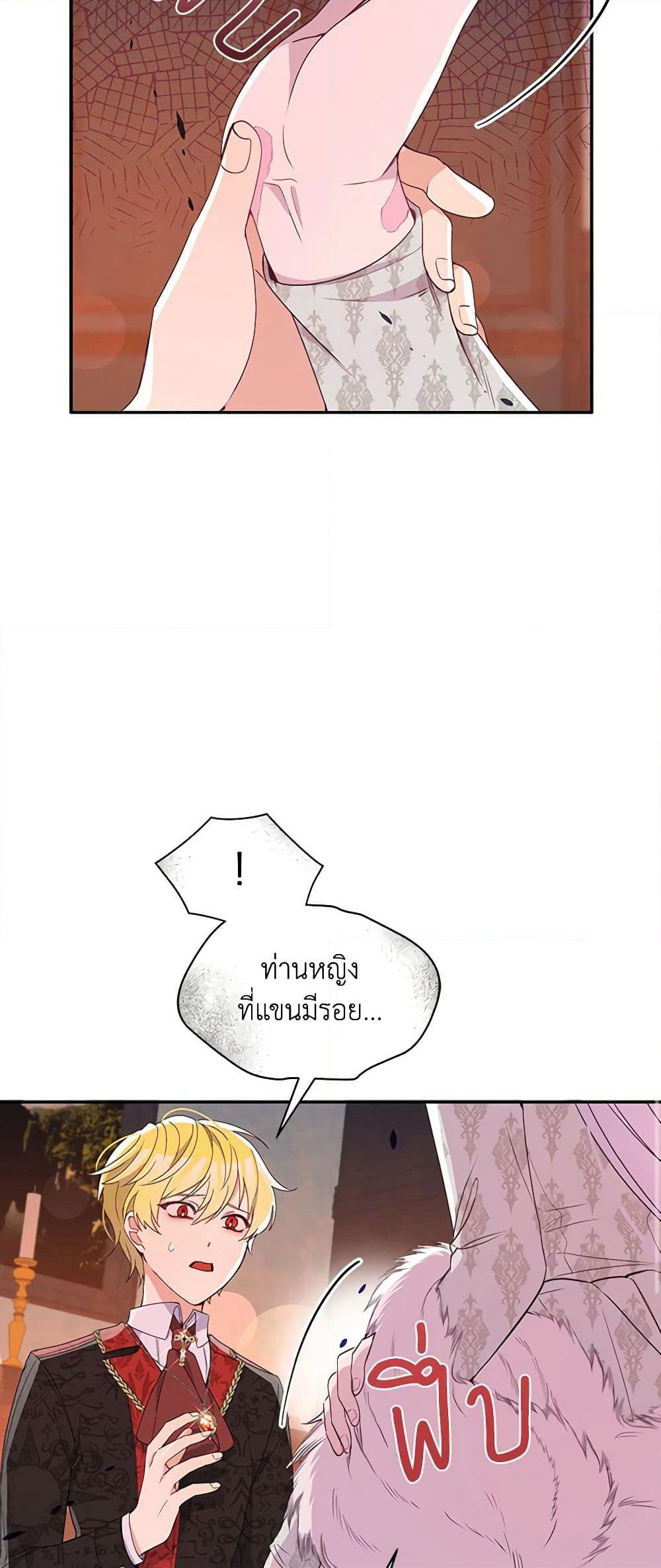 The Tyrant's Guardian is an Evil Witch page 31