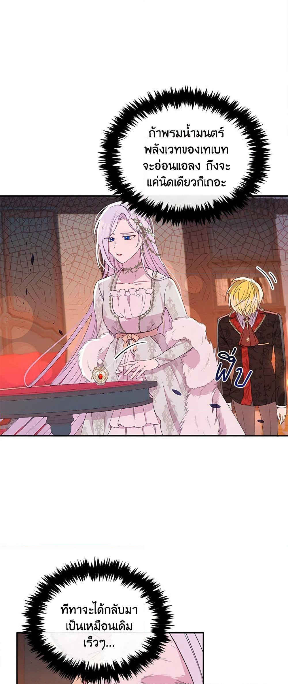 The Tyrant's Guardian is an Evil Witch page 33