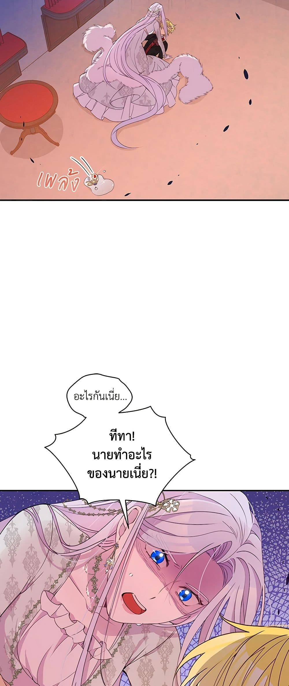 The Tyrant's Guardian is an Evil Witch page 36