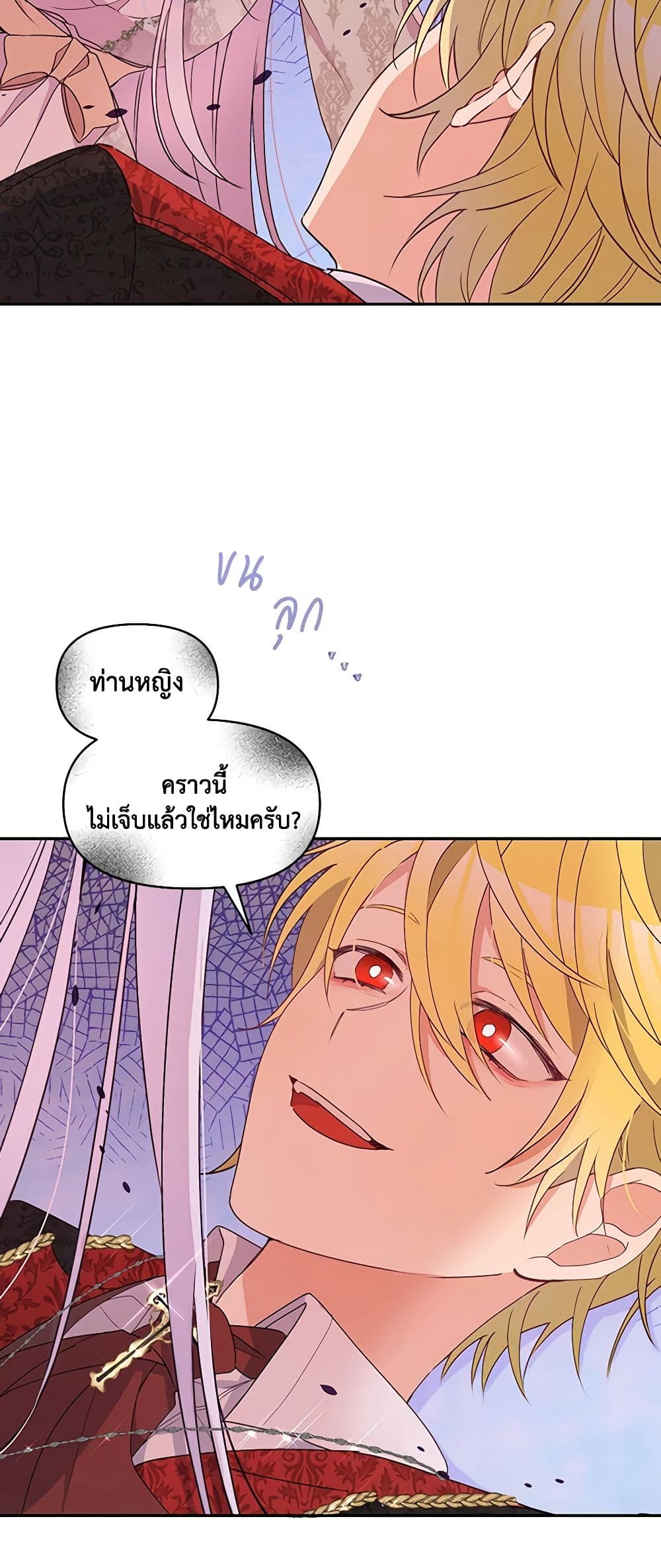 The Tyrant's Guardian is an Evil Witch page 37